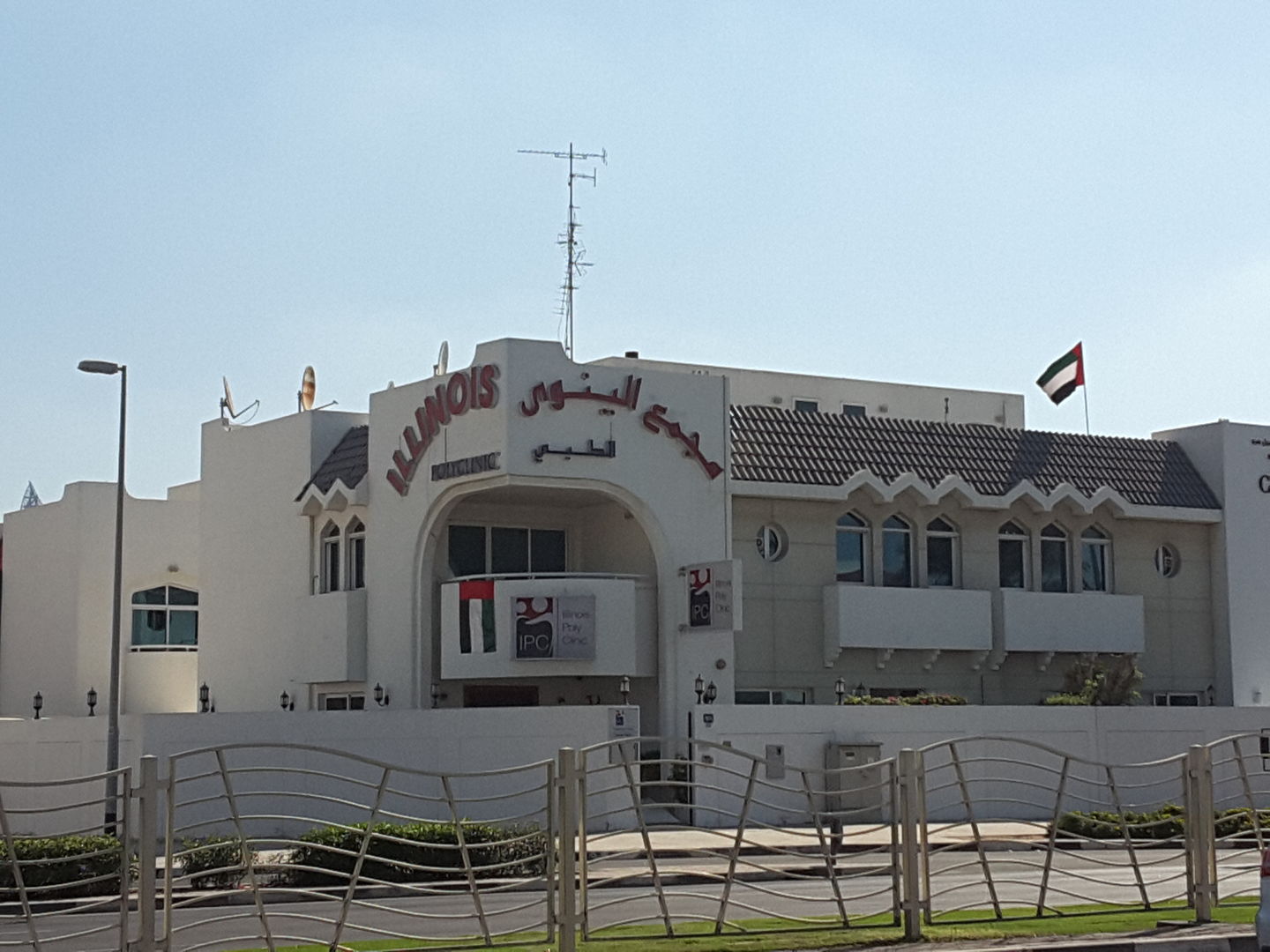 HiDubai-business-illinois-polycilinic-beauty-wellness-health-hospitals-clinics-jumeirah-1-dubai-2