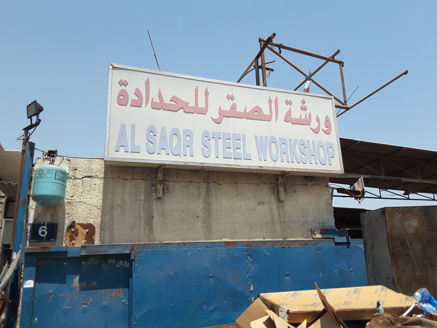 HiDubai-business-al-saqr-steel-workshop-construction-heavy-industries-chemical-metal-companies-ras-al-khor-industrial-1-dubai-2