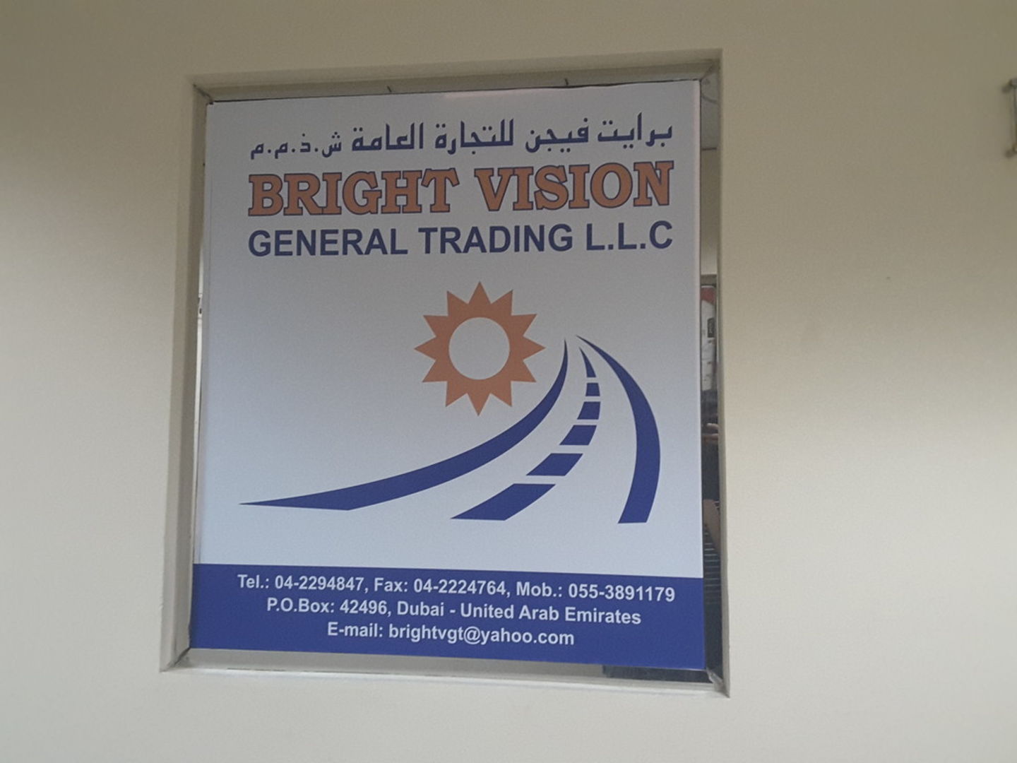 HiDubai-business-bright-vision-general-trading-b2b-services-distributors-wholesalers-al-rigga-dubai