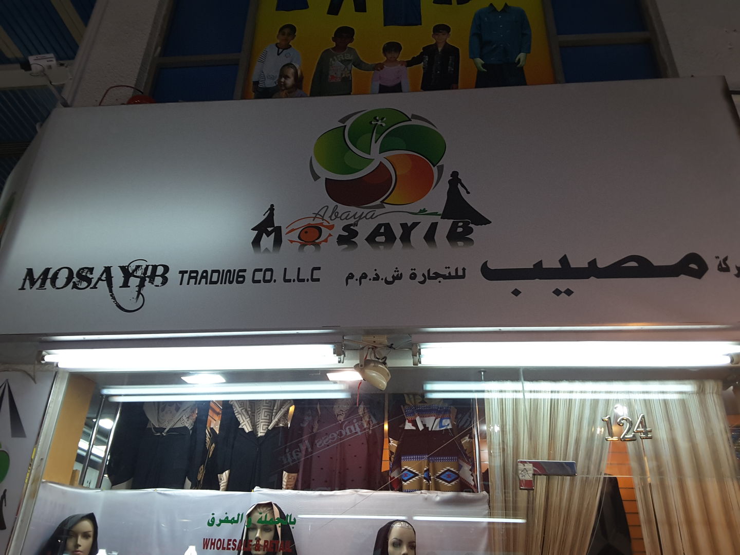 HiDubai-business-mosyib-trading-shopping-apparel-baniyas-square-dubai-2