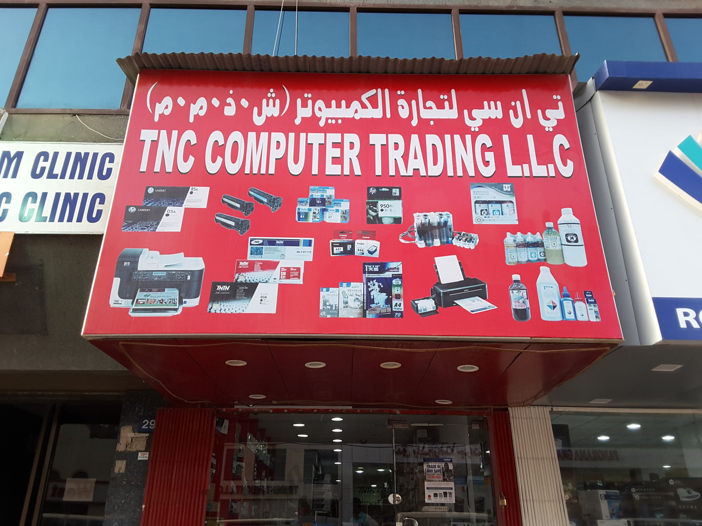HiDubai-business-tnc-computer-trading-shopping-consumer-electronics-al-fahidi-al-souq-al-kabeer-dubai-2