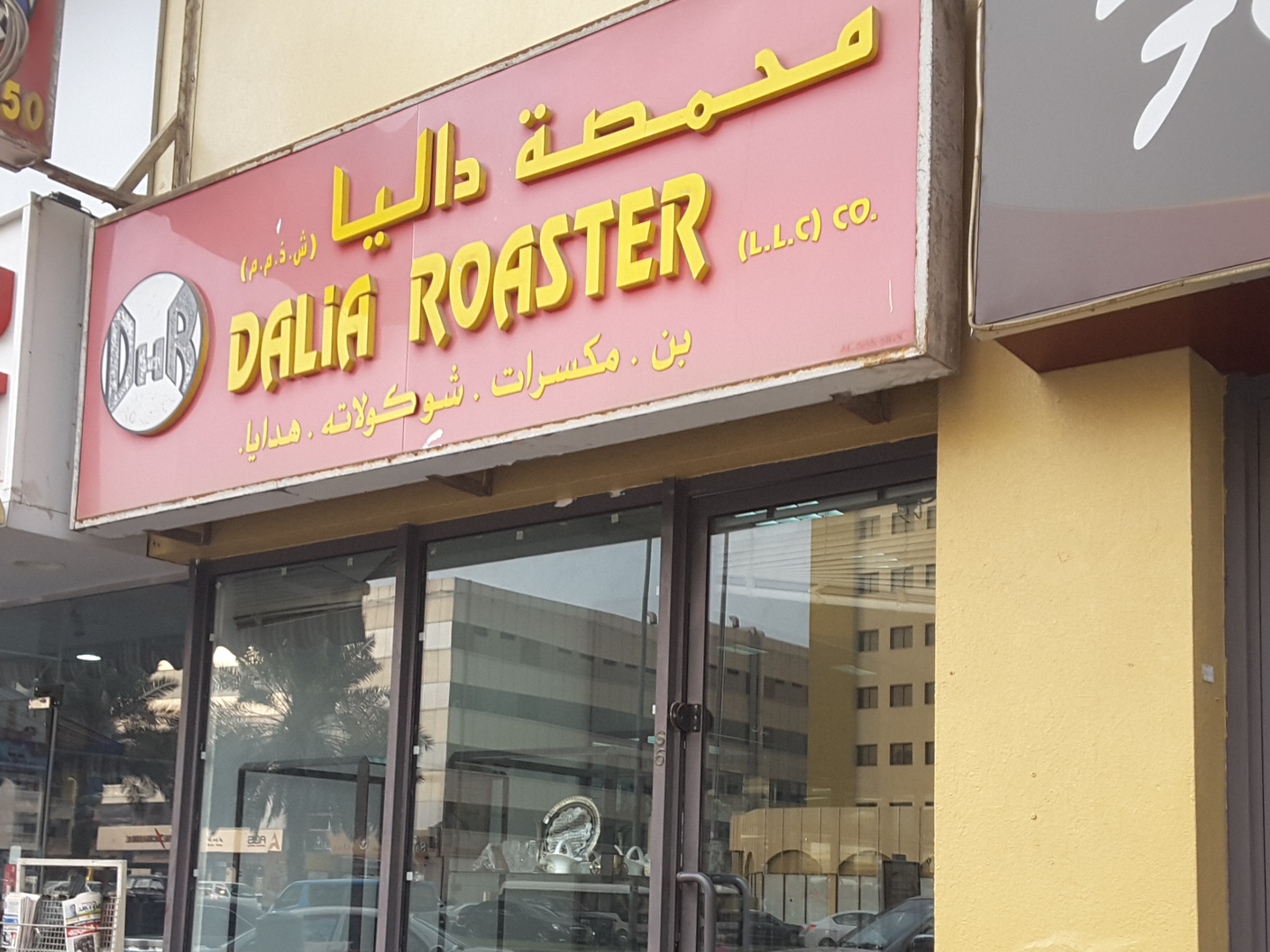HiDubai-business-dalia-roaster-b2b-services-distributors-wholesalers-al-qusais-industrial-1-dubai-2