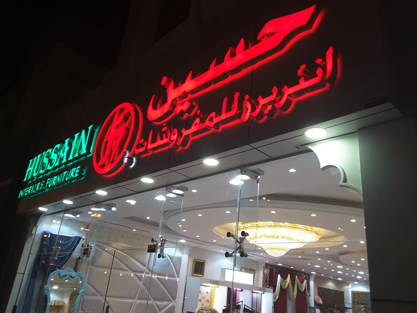 HiDubai-business-hussain-interiors-furniture-shopping-furniture-decor-al-barsha-2-dubai