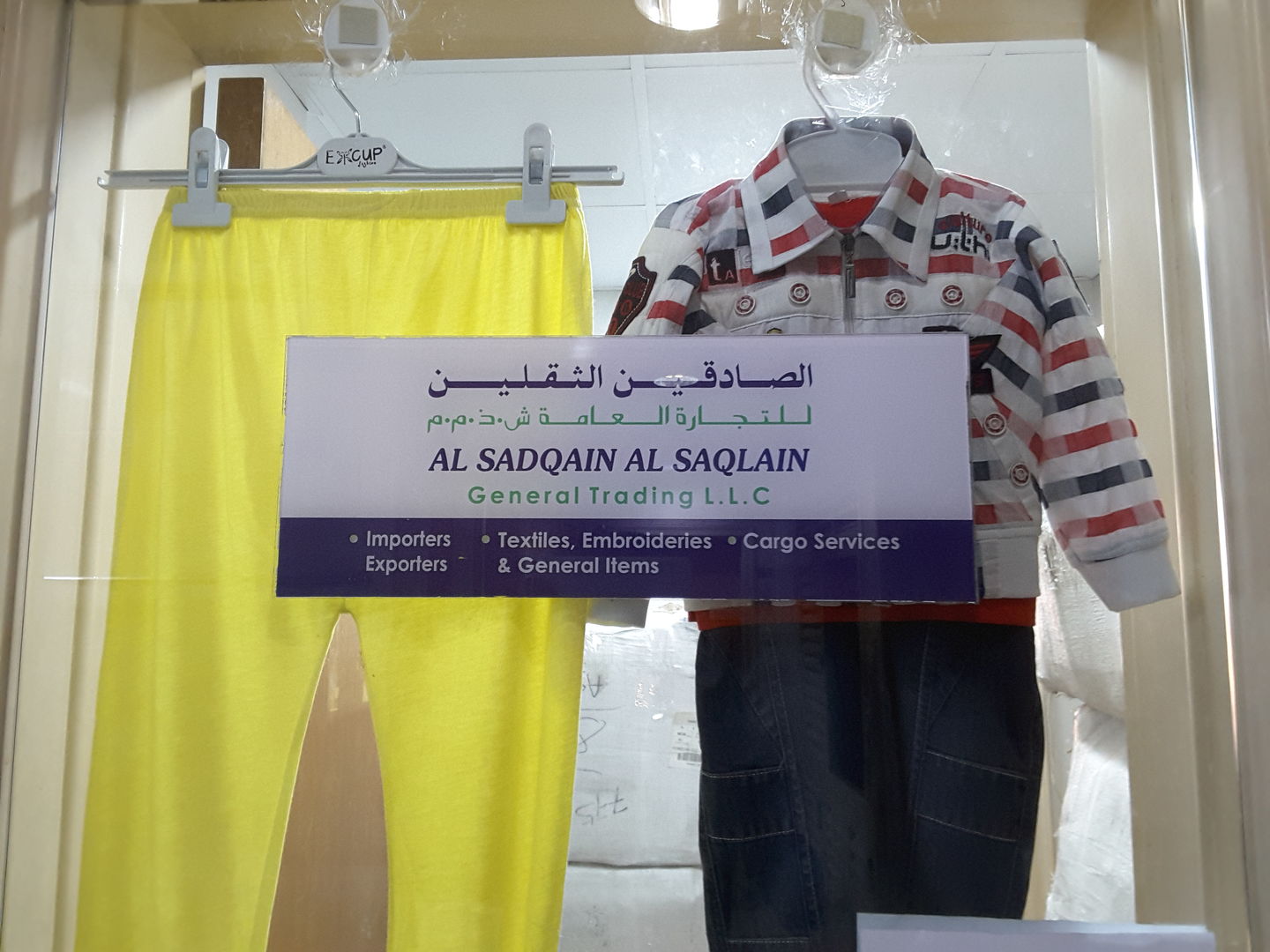 HiDubai-business-al-sadqain-al-saqlain-general-trading-b2b-services-distributors-wholesalers-al-buteen-dubai-2