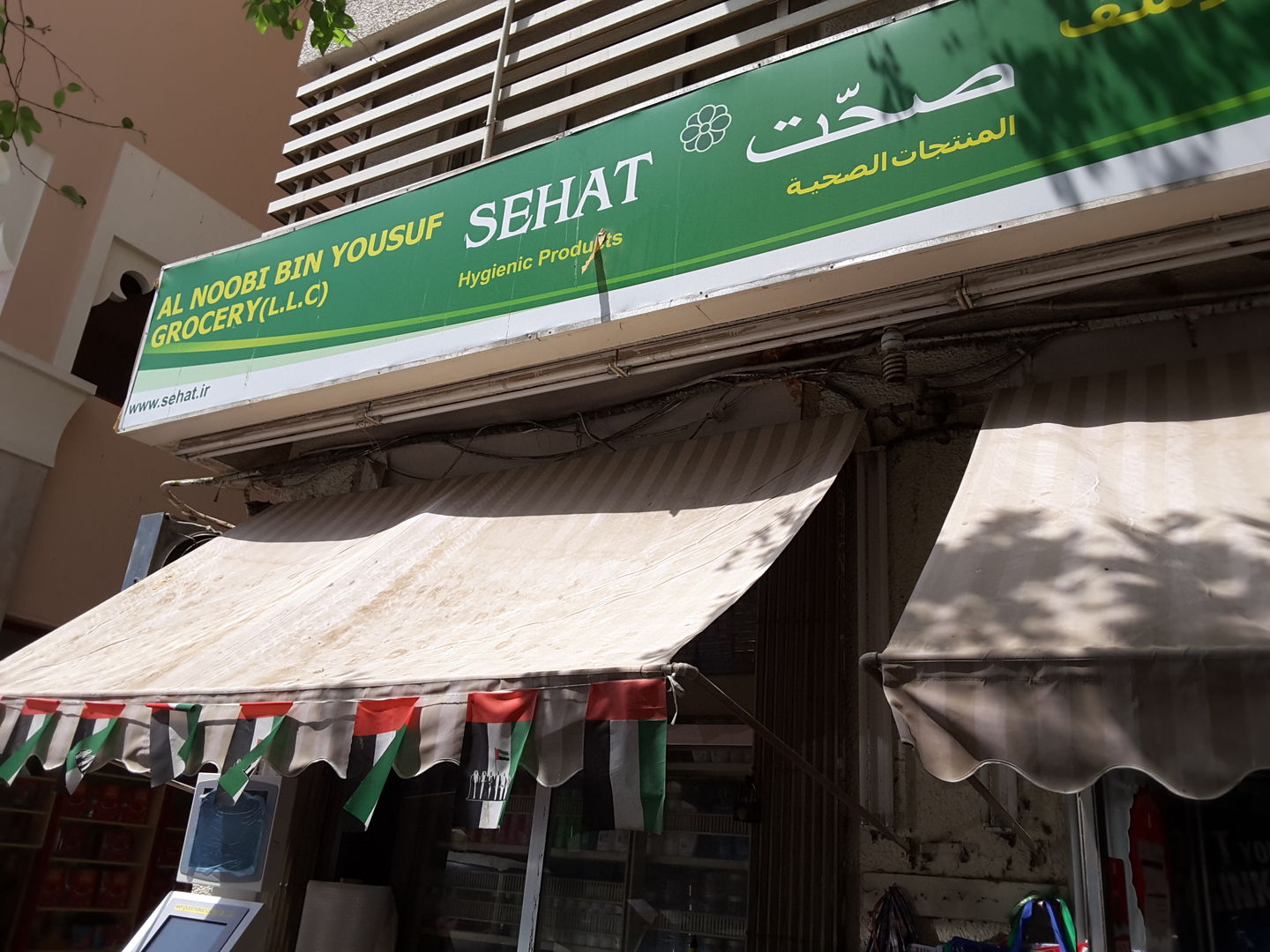 HiDubai-business-al-noobi-bin-yousuf-grocery-shopping-supermarkets-hypermarkets-grocery-stores-al-ras-dubai-2