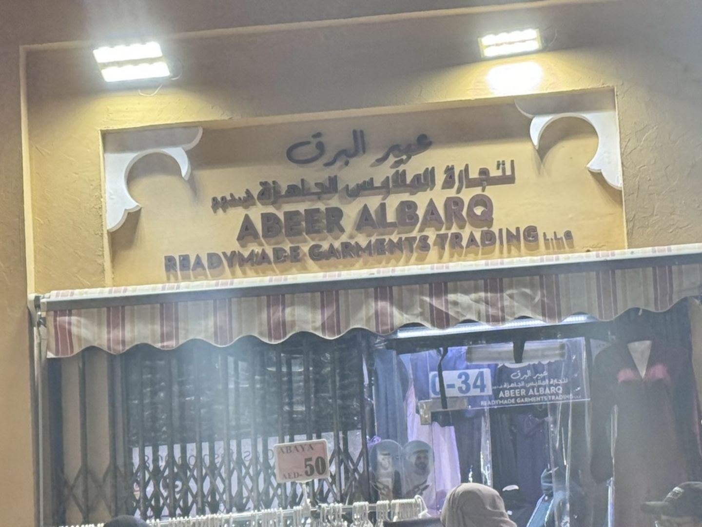 HiDubai-business-abeer-albarq-readymade-garments-trading-shopping-apparel-naif-dubai