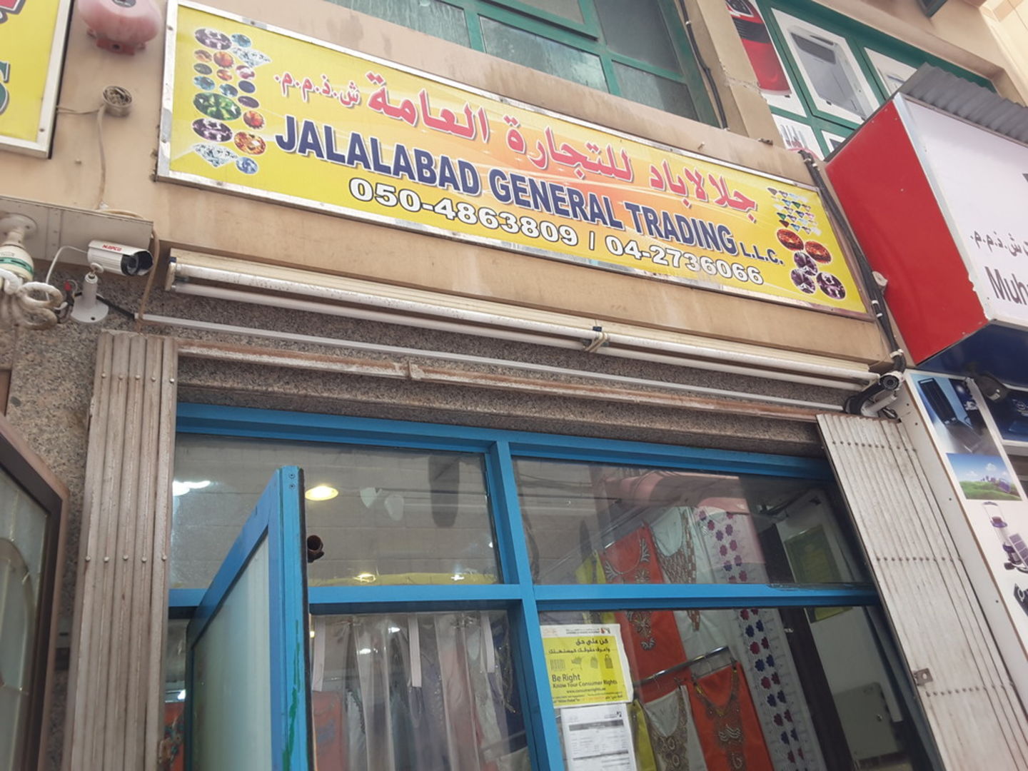 HiDubai-business-jalalabad-general-trading-b2b-services-distributors-wholesalers-ayal-nasir-dubai-2