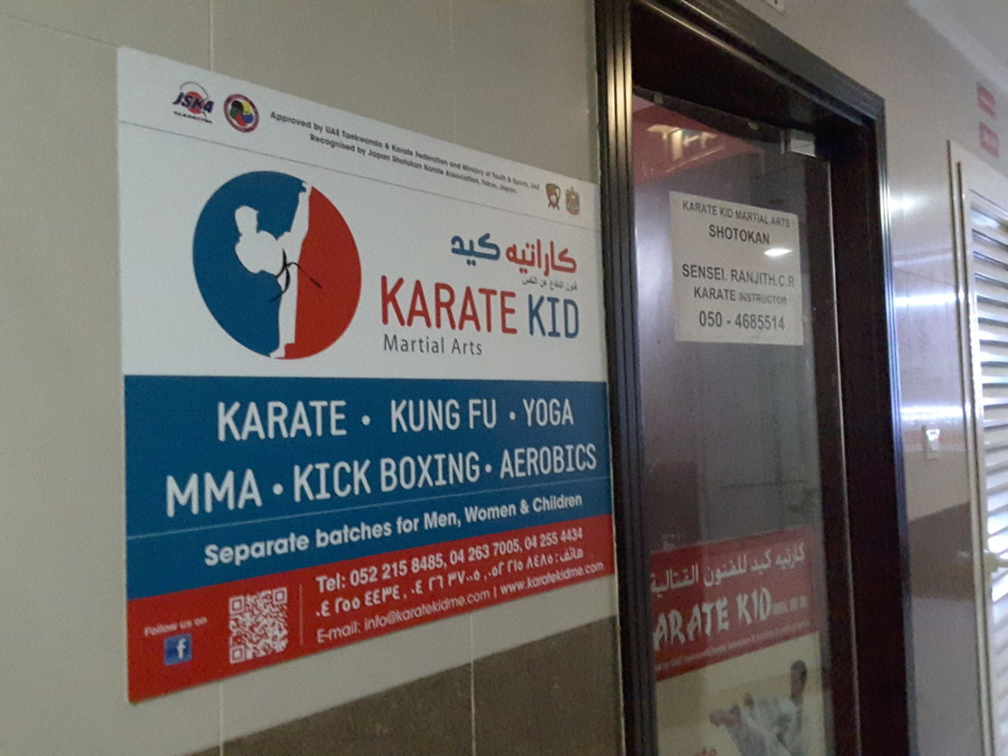 Karate Kid Martial Arts(Hobby Centres) in Muhaisnah 4, Dubai HiDubai