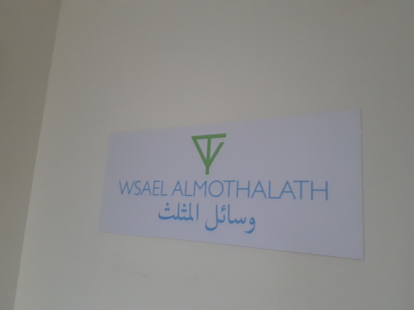 HiDubai-business-wsael-almothalath-b2b-services-distributors-wholesalers-tecom-al-thanyah-1-dubai-2