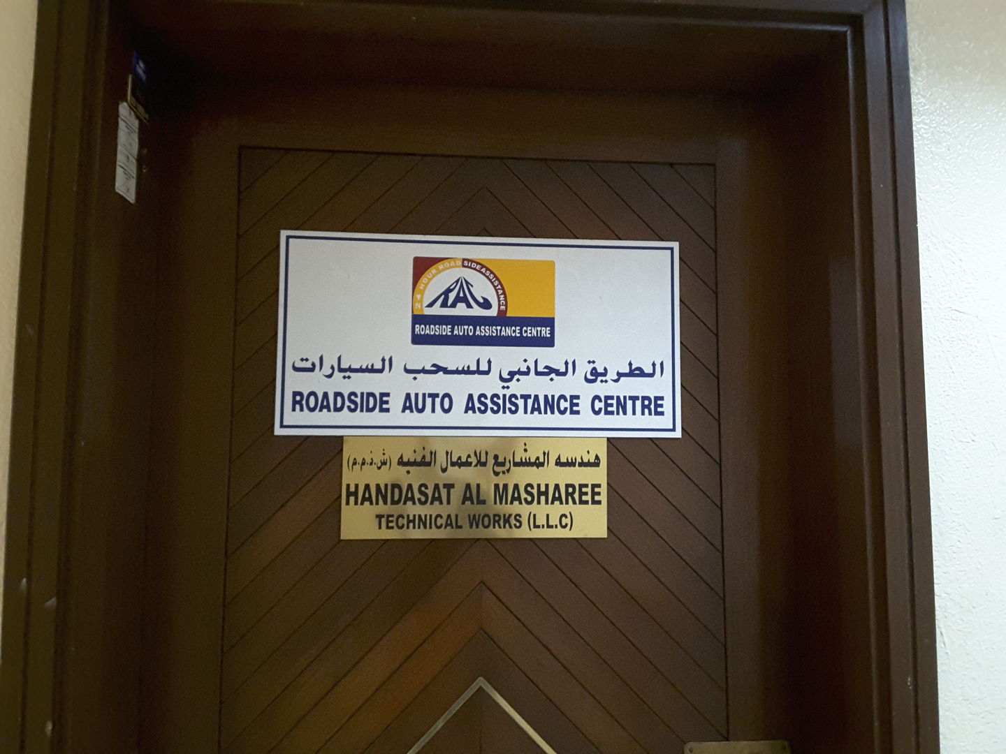 HiDubai-business-roadside-auto-assistance-center-transport-vehicle-services-car-assistance-repair-al-muteena-dubai-2