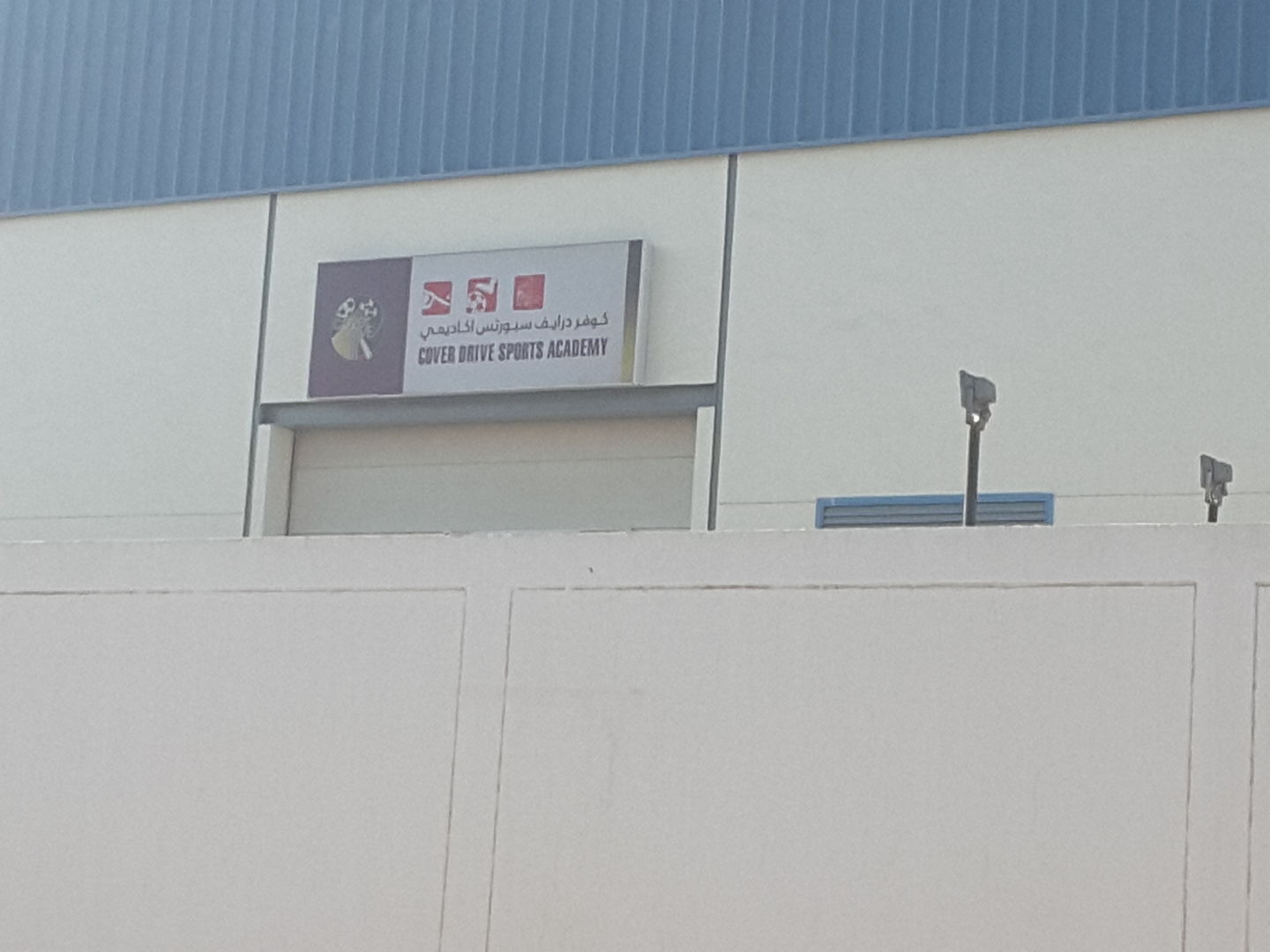 HiDubai-business-cover-drive-sports-academy-sports-fitness-gyms-fitness-centres-pools-al-quoz-industrial-1-dubai