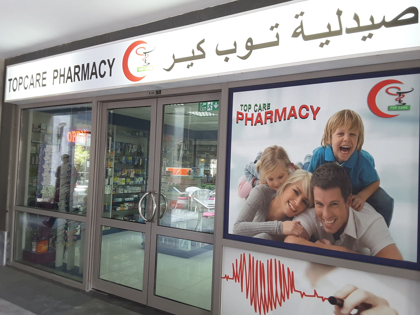 HiDubai-business-top-care-pharmacy-beauty-wellness-health-pharmacy-tecom-al-thanyah-1-dubai-2