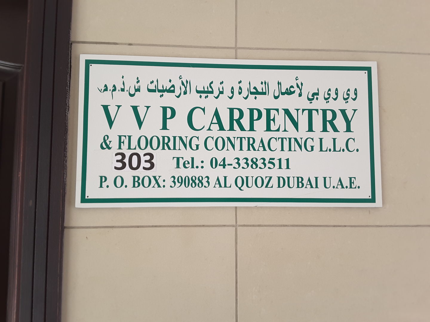 HiDubai-business-vvp-carpentry-flooring-contracting-construction-heavy-industries-construction-renovation-al-quoz-4-dubai-2