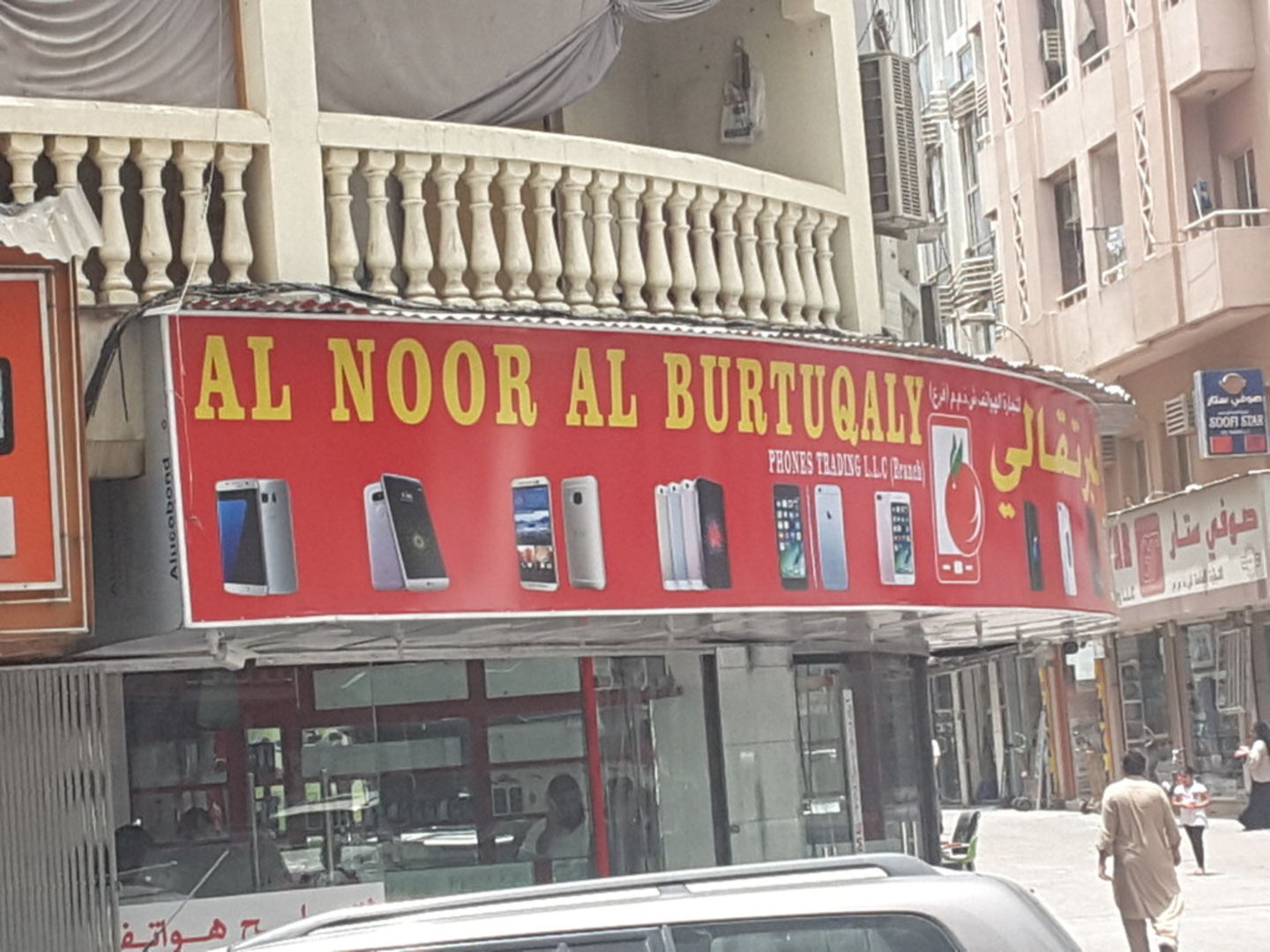 HiDubai-business-al-noor-al-burtuqaly-phones-trading-b2b-services-distributors-wholesalers-ayal-nasir-dubai-5
