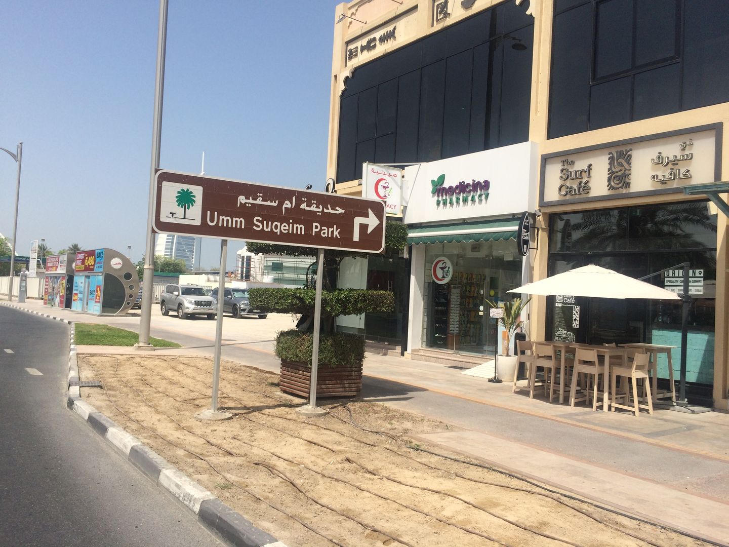 HiDubai-business-medicina-pharmacy-beach-road-beauty-wellness-health-pharmacy-umm-suqeim-2-dubai-2