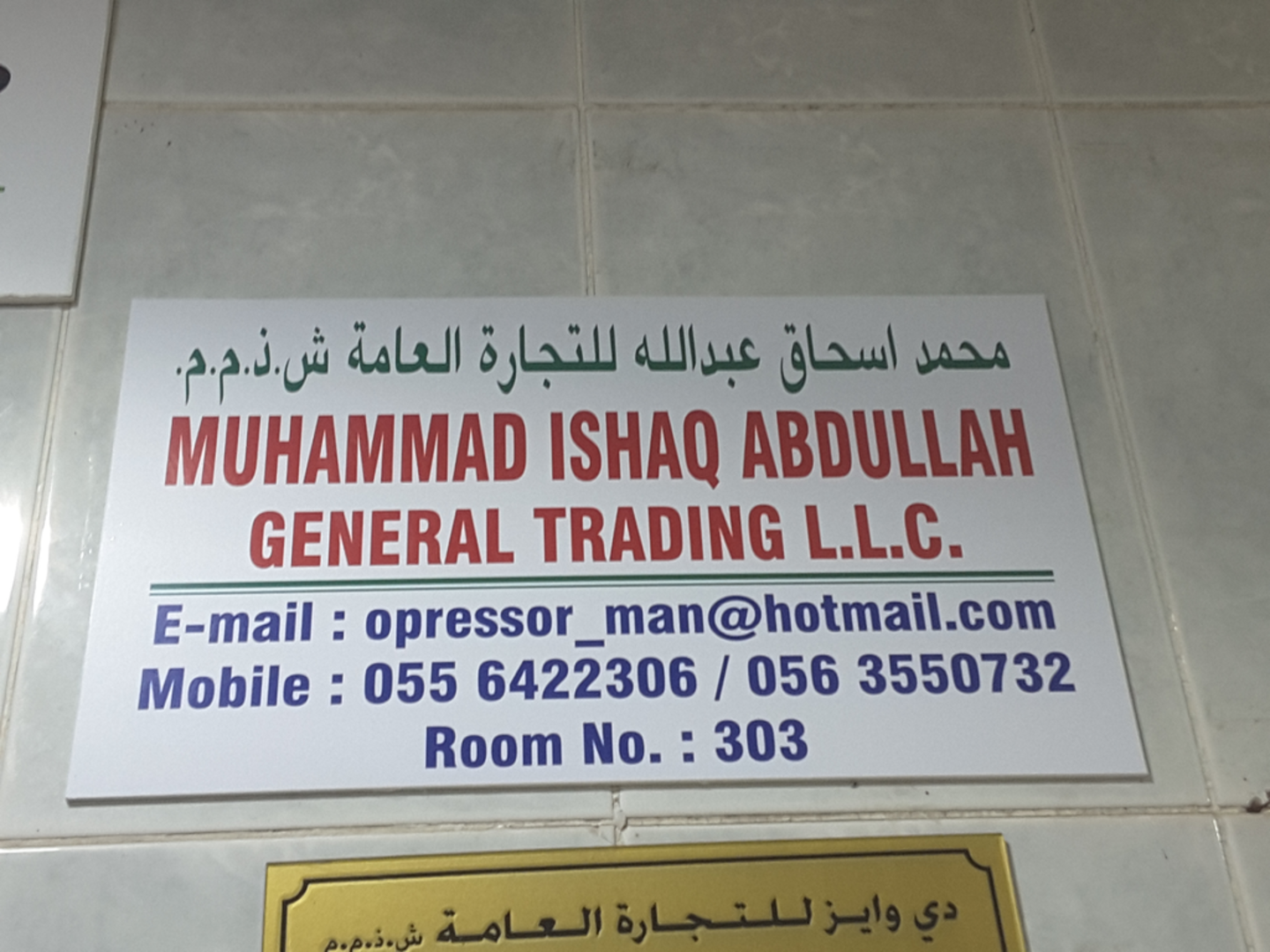 HiDubai-business-muhammad-ishaq-abdullah-general-trading-b2b-services-distributors-wholesalers-naif-dubai-2