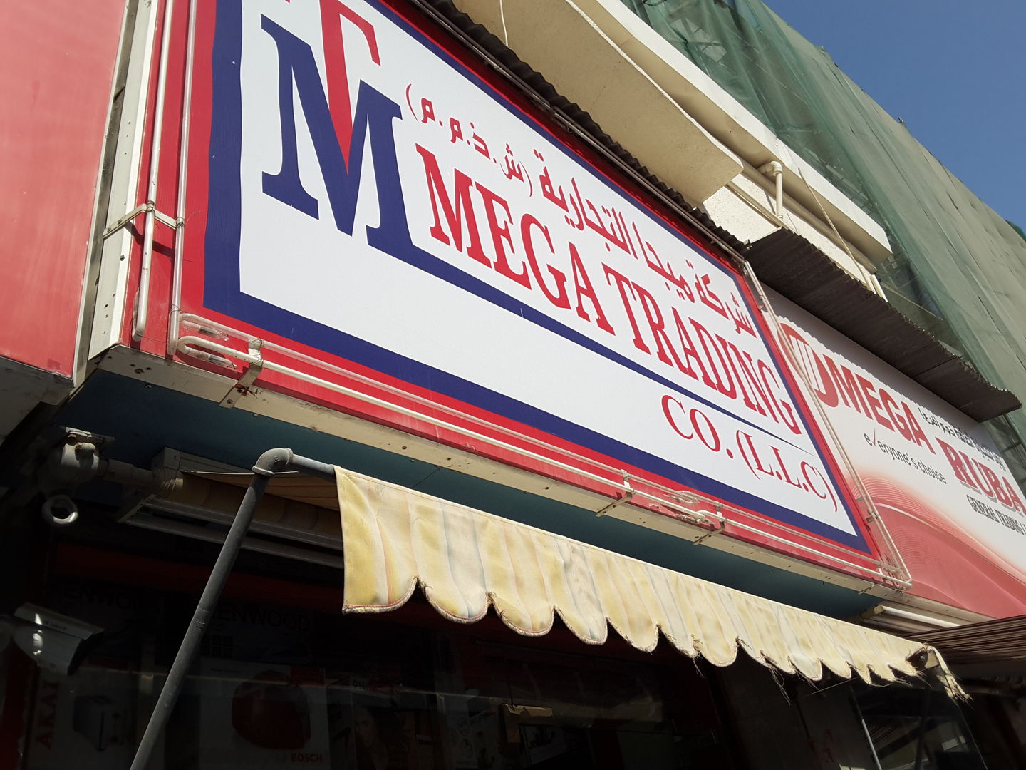 HiDubai-business-mega-trading-co-b2b-services-distributors-wholesalers-al-buteen-dubai-2