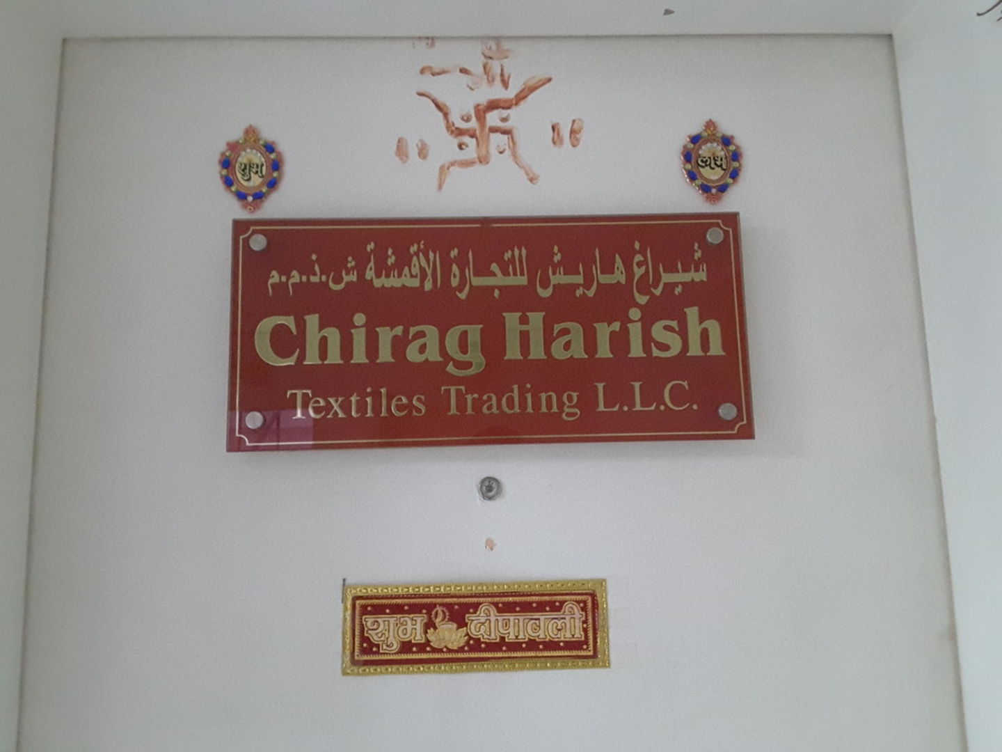 HiDubai-business-chirag-harish-textile-trading-b2b-services-distributors-wholesalers-al-fahidi-al-souq-al-kabeer-dubai-2