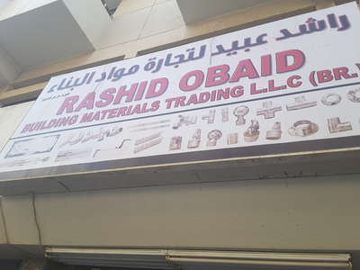 Mehar Rasheed Building Material Store Rashid Obaid Building Materials Trading(Construction & Building ...