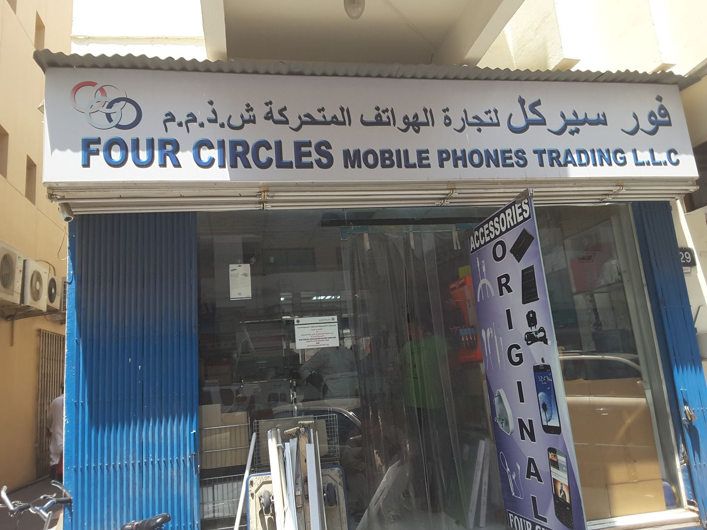 HiDubai-business-four-circles-mobile-phones-trading-shopping-consumer-electronics-al-murar-dubai-2