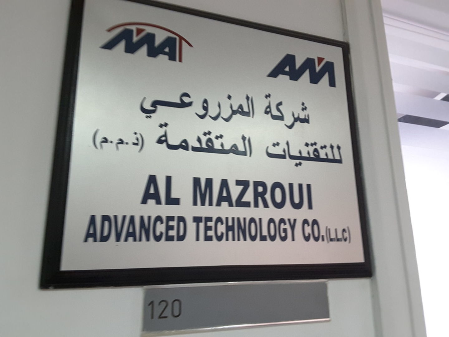 HiDubai-business-al-mazroui-advanced-technology-b2b-services-distributors-wholesalers-dubai-airport-free-zone-dubai-international-airport-dubai