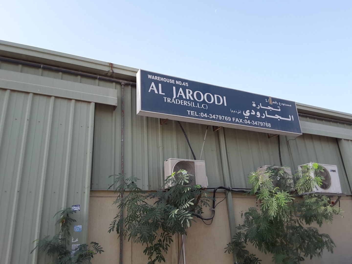 HiDubai-business-al-jaroodi-traders-b2b-services-distributors-wholesalers-al-quoz-industrial-4-dubai-2