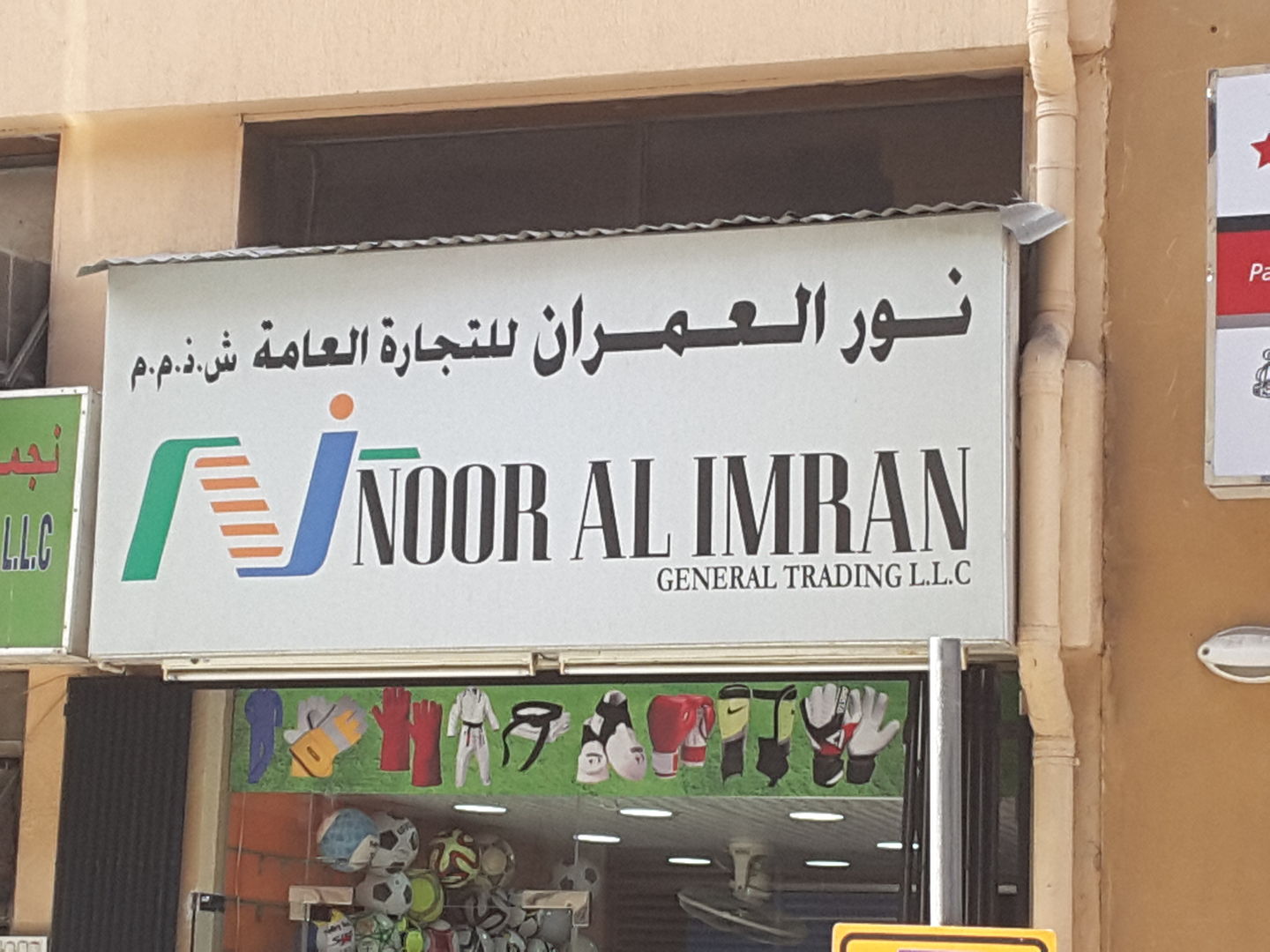 HiDubai-business-noor-al-imran-general-trading-b2b-services-construction-building-material-trading-naif-dubai-2