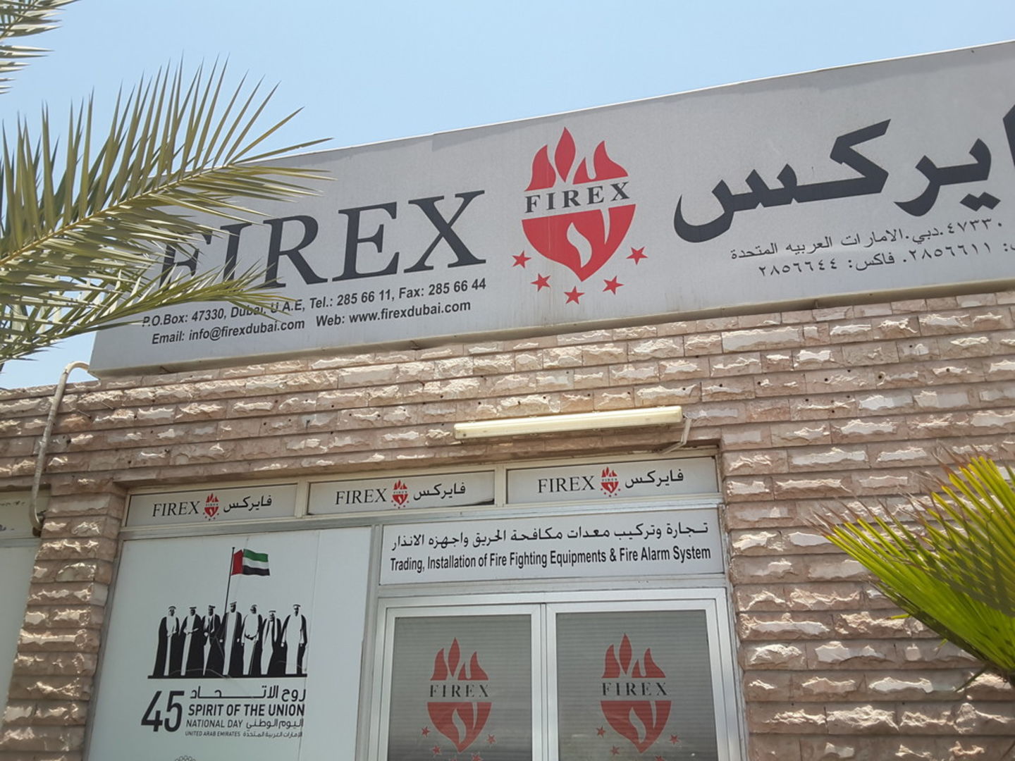 HiDubai-business-firex-b2b-services-safety-security-umm-ramool-dubai-2
