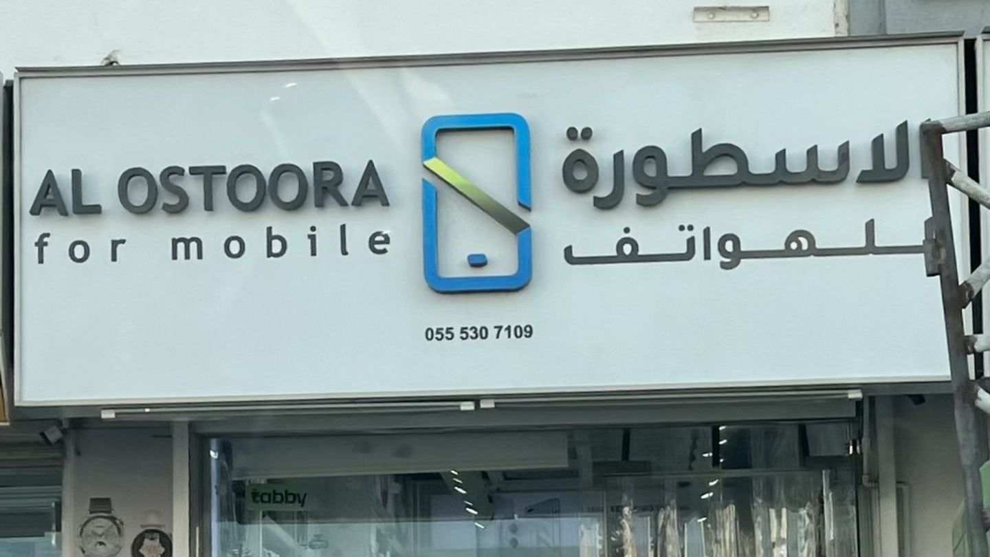 HiDubai-business-al-ostoora-for-mobile-shopping-consumer-electronics-al-satwa-dubai