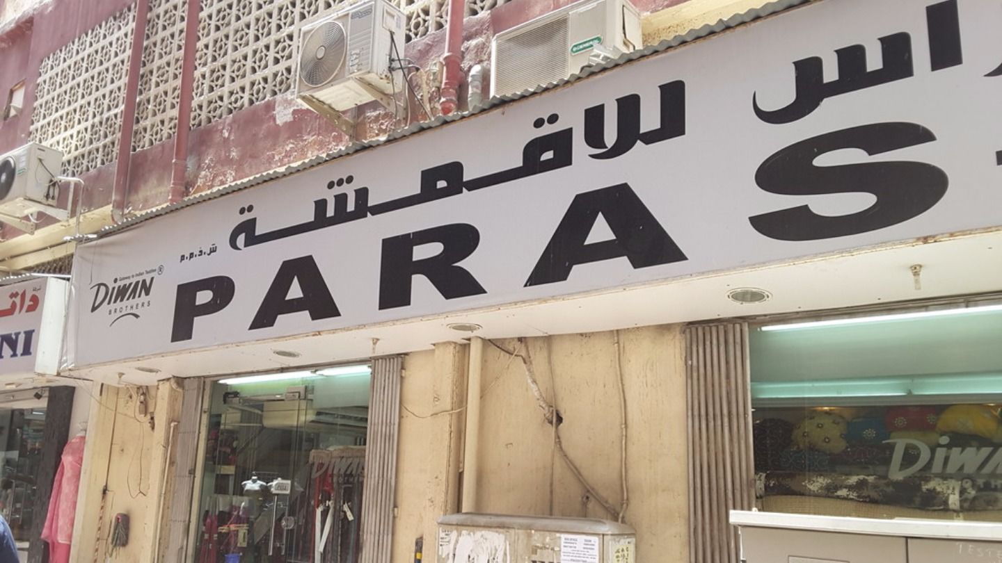 HiDubai-business-paras-textiles-b2b-services-distributors-wholesalers-meena-bazar-al-souq-al-kabeer-dubai-2