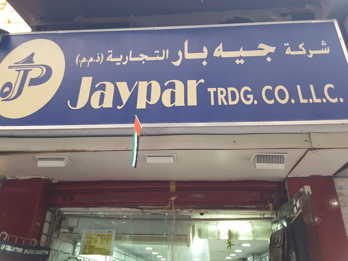 HiDubai-business-jaypar-trading-co-b2b-services-distributors-wholesalers-al-fahidi-al-souq-al-kabeer-dubai-2