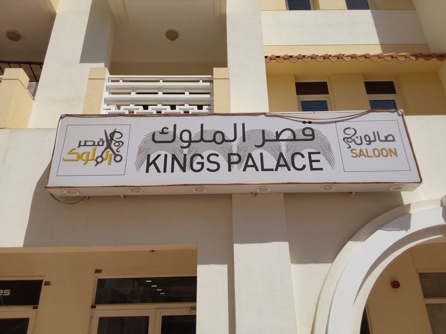 HiDubai-business-kings-palace-salon-beauty-wellness-health-beauty-salons-international-city-warsan-1-dubai