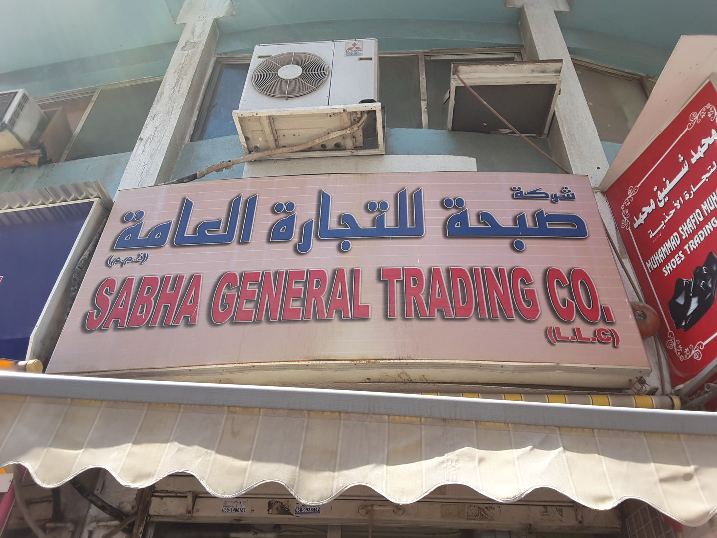 HiDubai-business-sabha-general-trading-b2b-services-distributors-wholesalers-al-daghaya-dubai-2