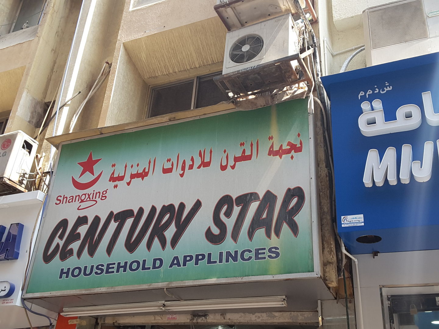 HiDubai-business-century-star-household-appliances-b2b-services-distributors-wholesalers-al-ras-dubai-2