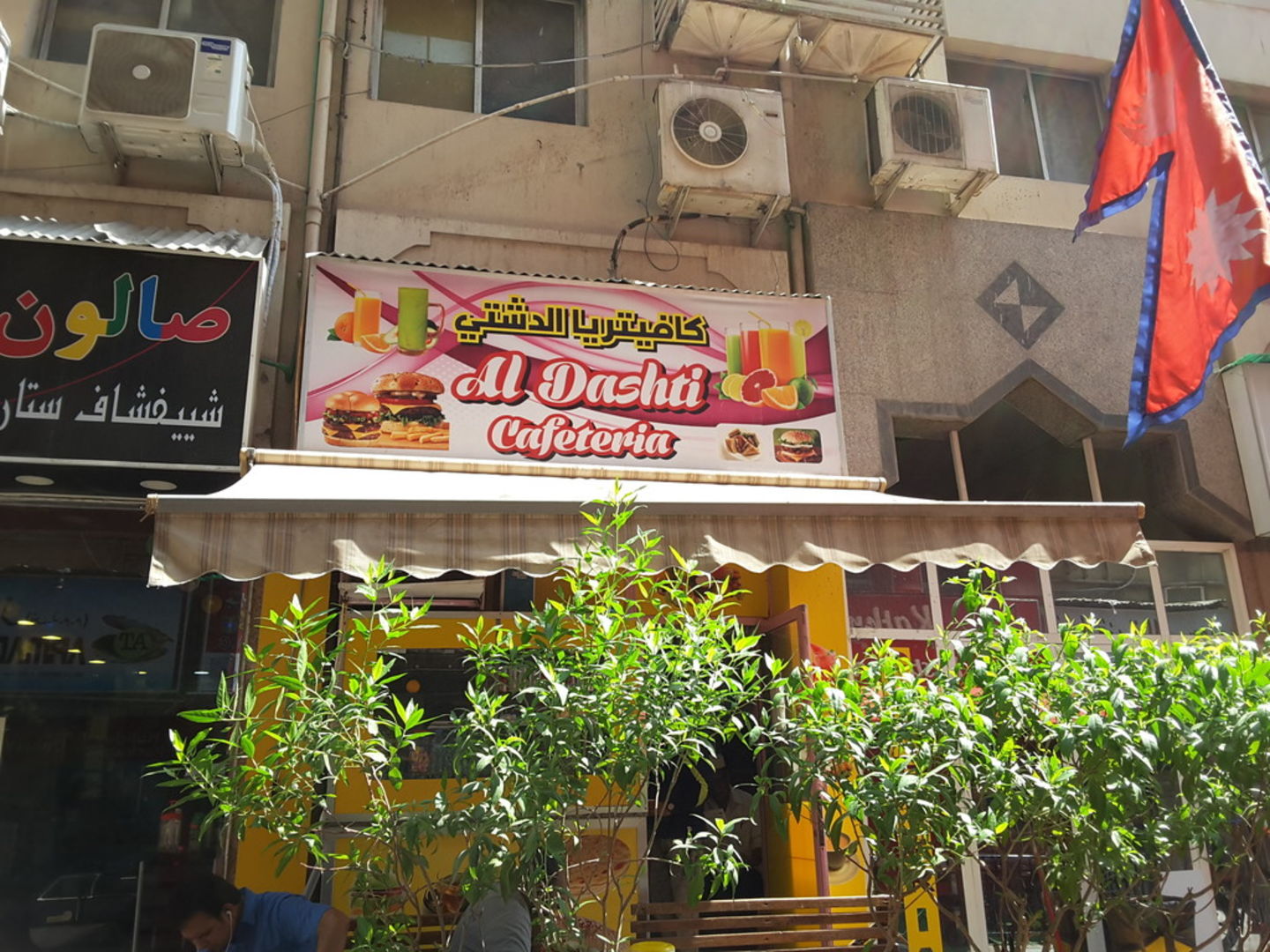 HiDubai-business-aldashti-cafeteria-food-beverage-cafeterias-al-fahidi-al-souq-al-kabeer-dubai-2