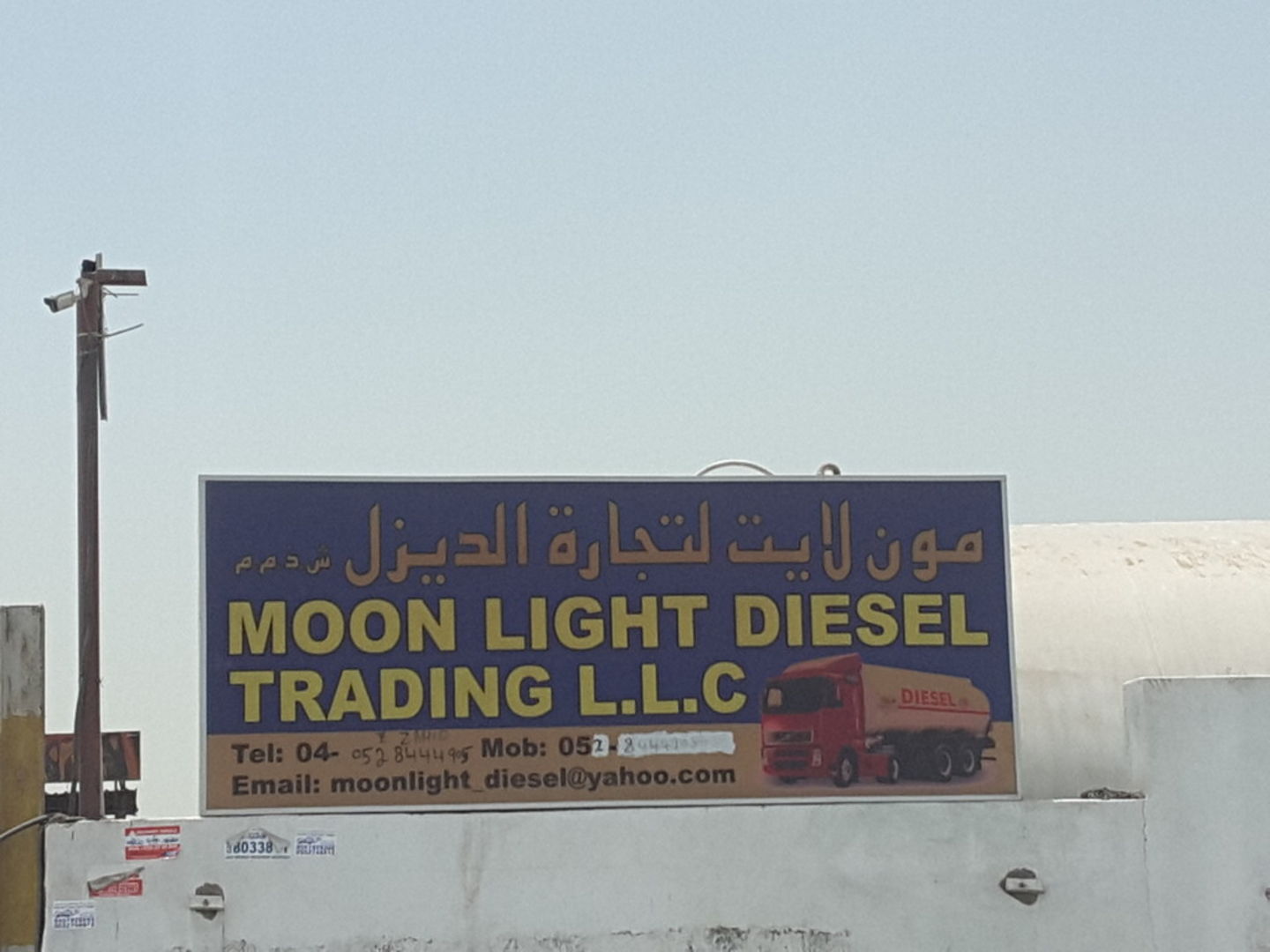 HiDubai-business-moon-light-diesel-trading-b2b-services-distributors-wholesalers-ras-al-khor-industrial-2-dubai-2