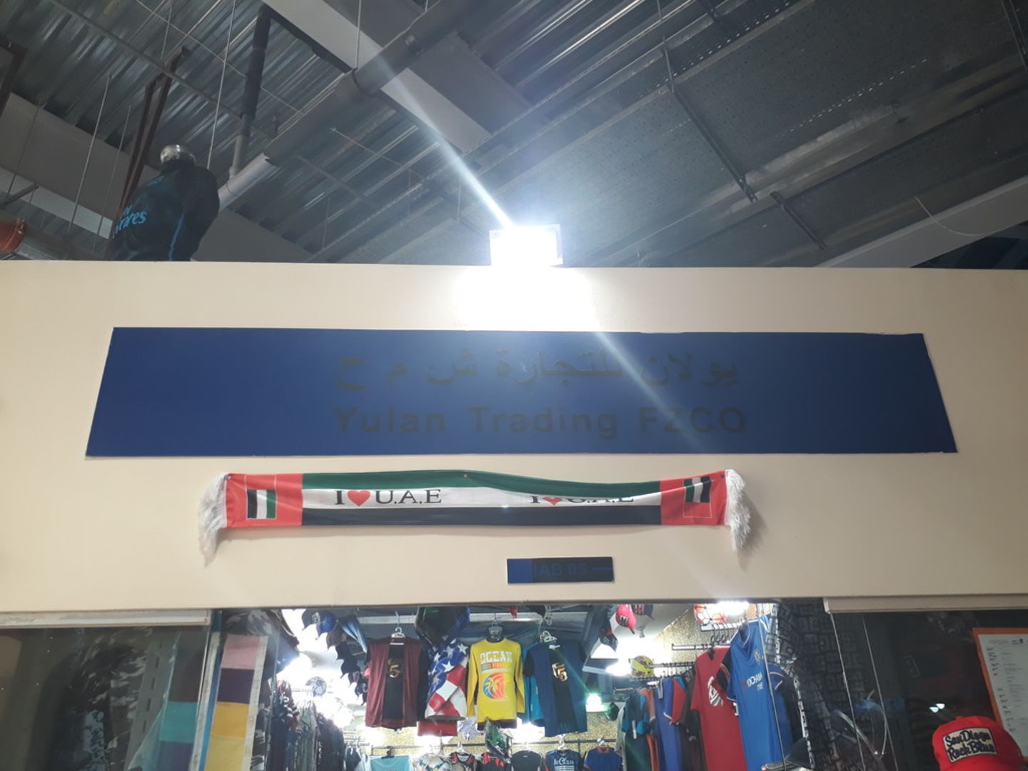 HiDubai-business-yulan-trading-fzco-shopping-sporting-goods-equipment-international-city-warsan-1-dubai-2