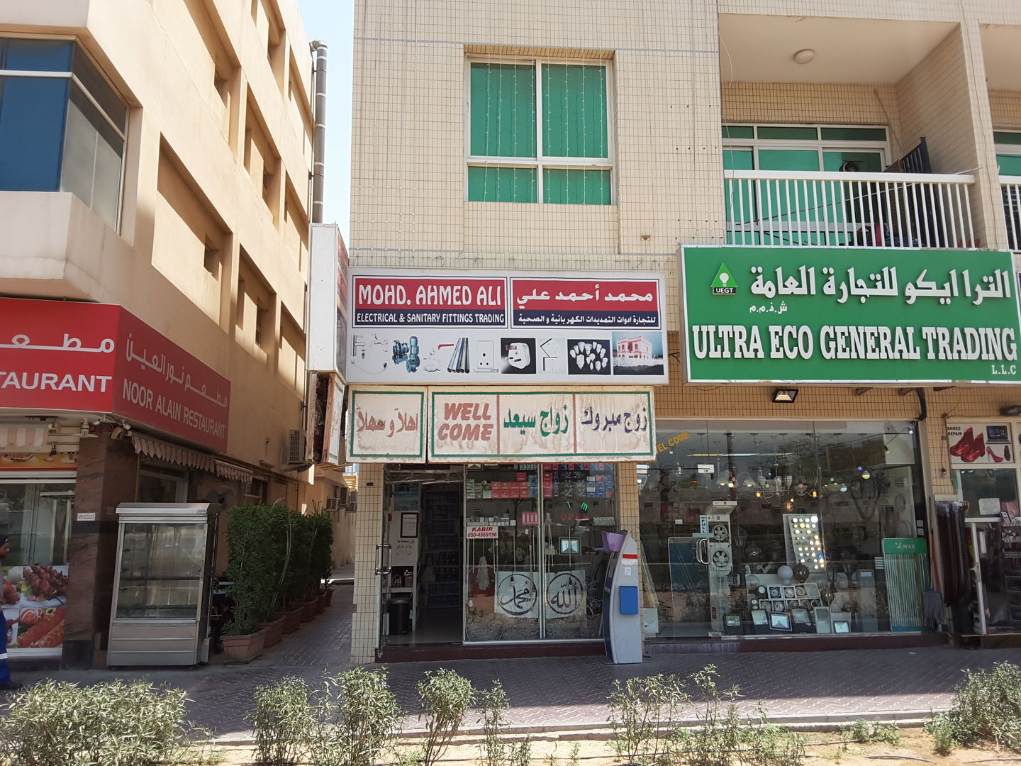 HiDubai-business-mohd-ahmed-ali-electrical-sanitary-fittings-trading-home-hardware-fittings-al-satwa-dubai-2