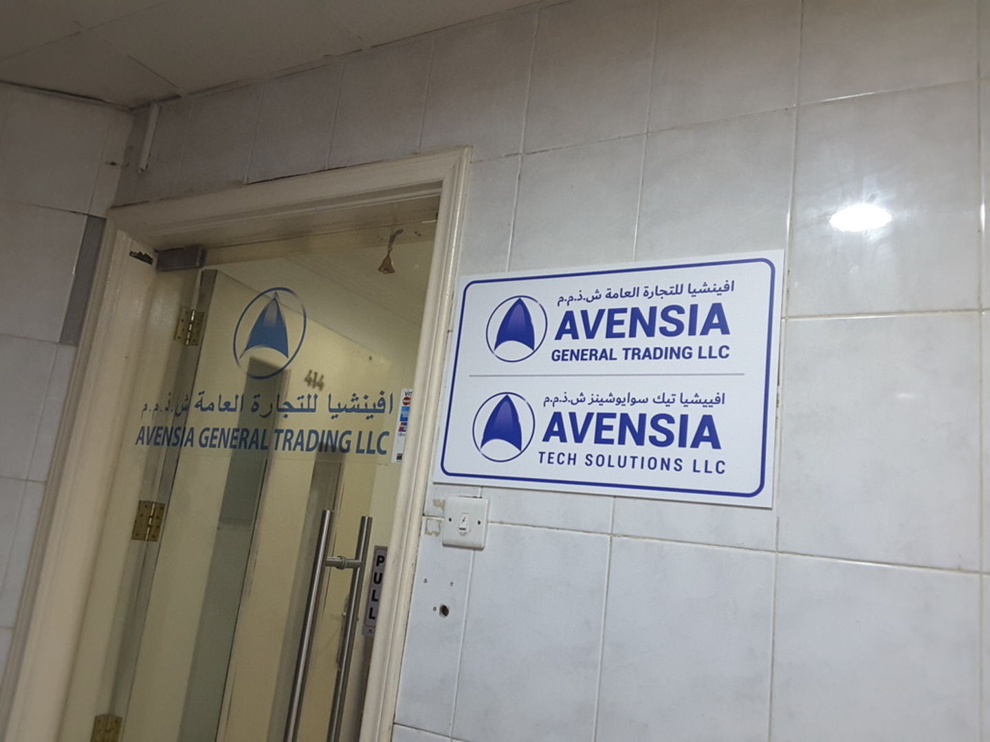 HiDubai-business-avensia-tech-solutions-media-marketing-it-it-telecommunication-al-qusais-2-dubai-2
