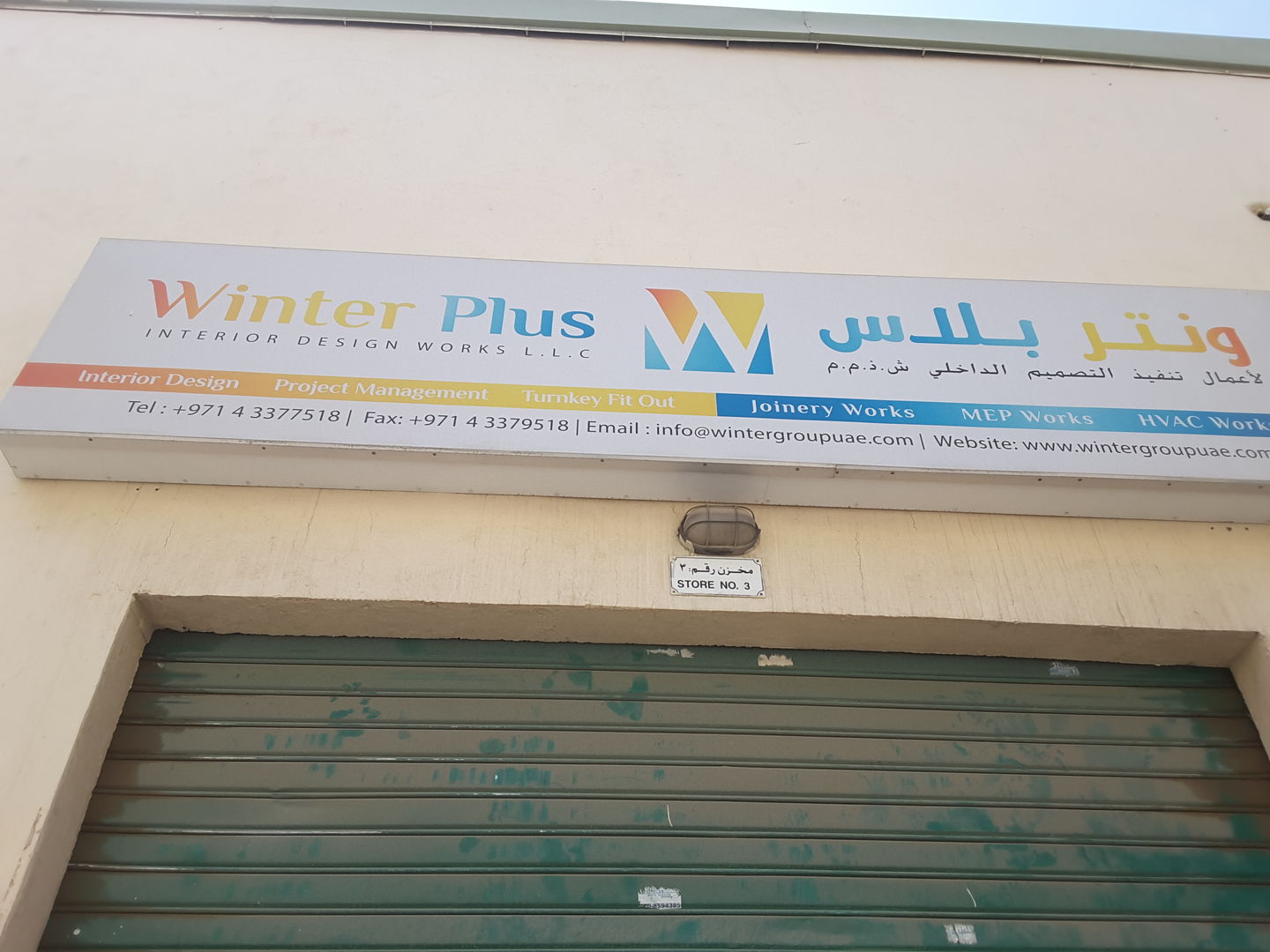 HiDubai-business-winter-plus-interior-design-works-home-interior-designers-architects-al-quoz-industrial-1-dubai-2