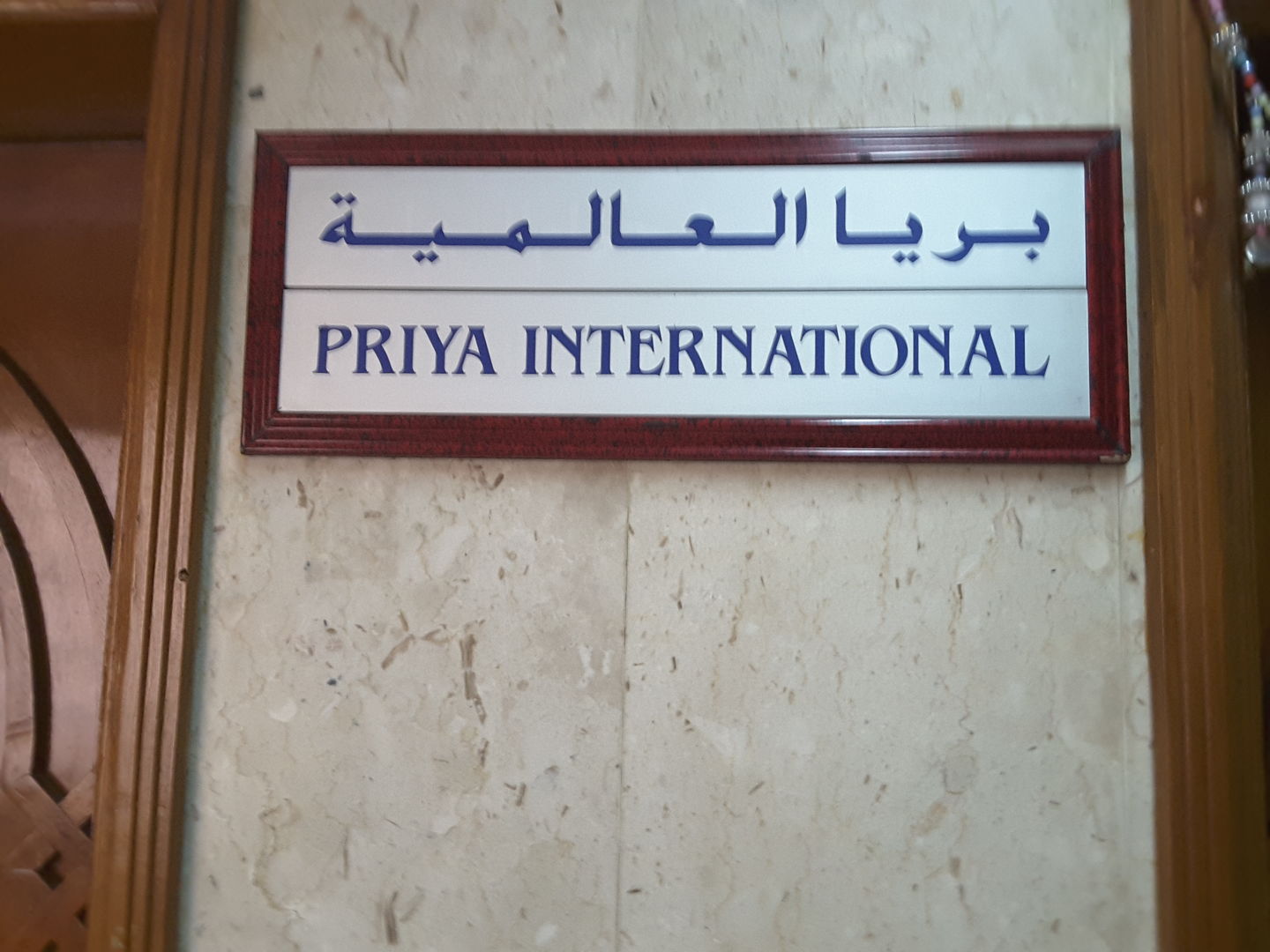 HiDubai-business-priya-international-b2b-services-distributors-wholesalers-al-karama-dubai-2