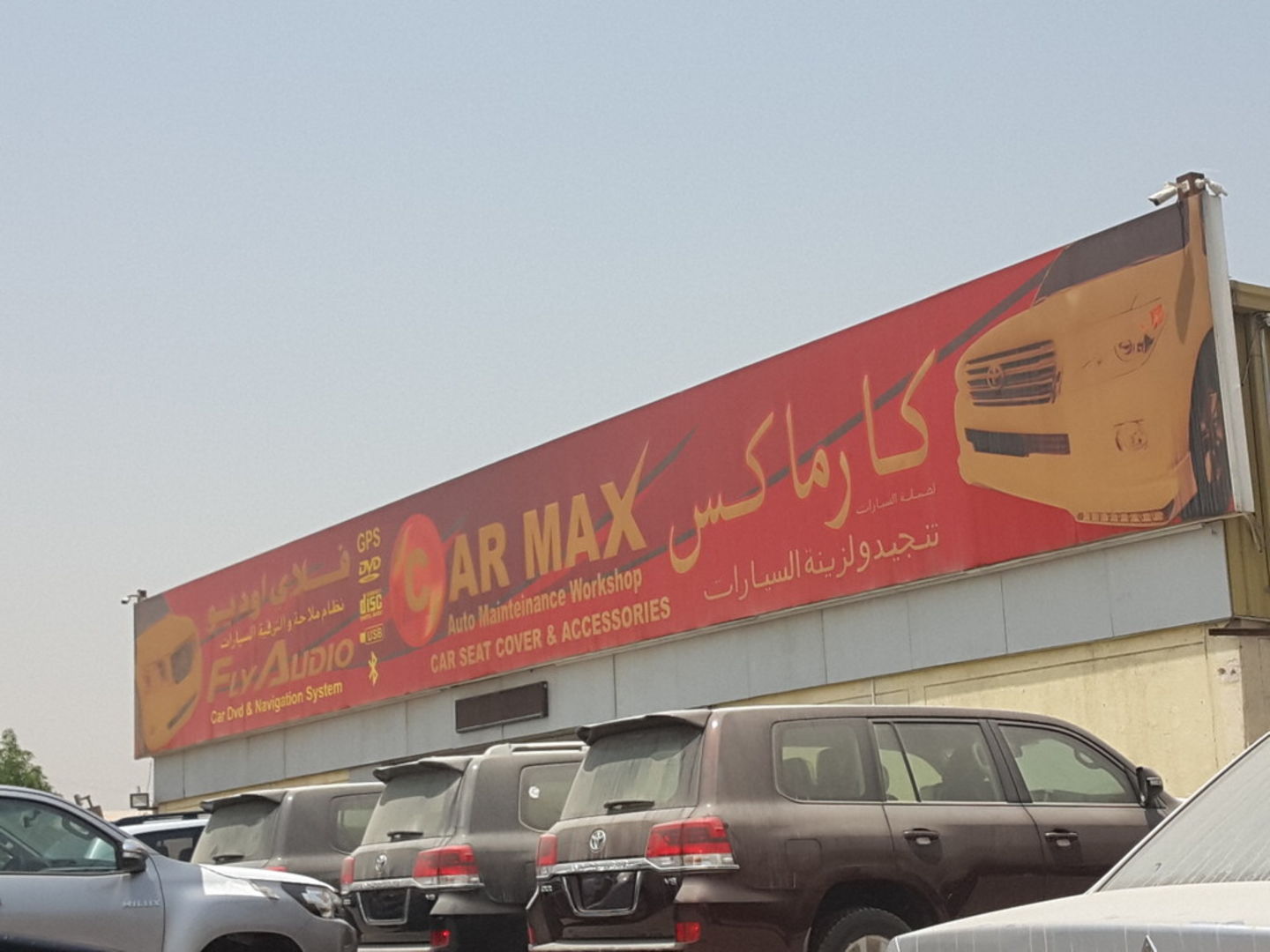 HiDubai-business-car-max-auto-accessories-transport-vehicle-services-auto-spare-parts-accessories-ras-al-khor-industrial-2-dubai-2