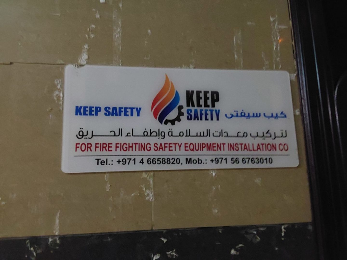 Keep Safety Fire Fighting Safety Equipment Installation L.l.c(Hardware