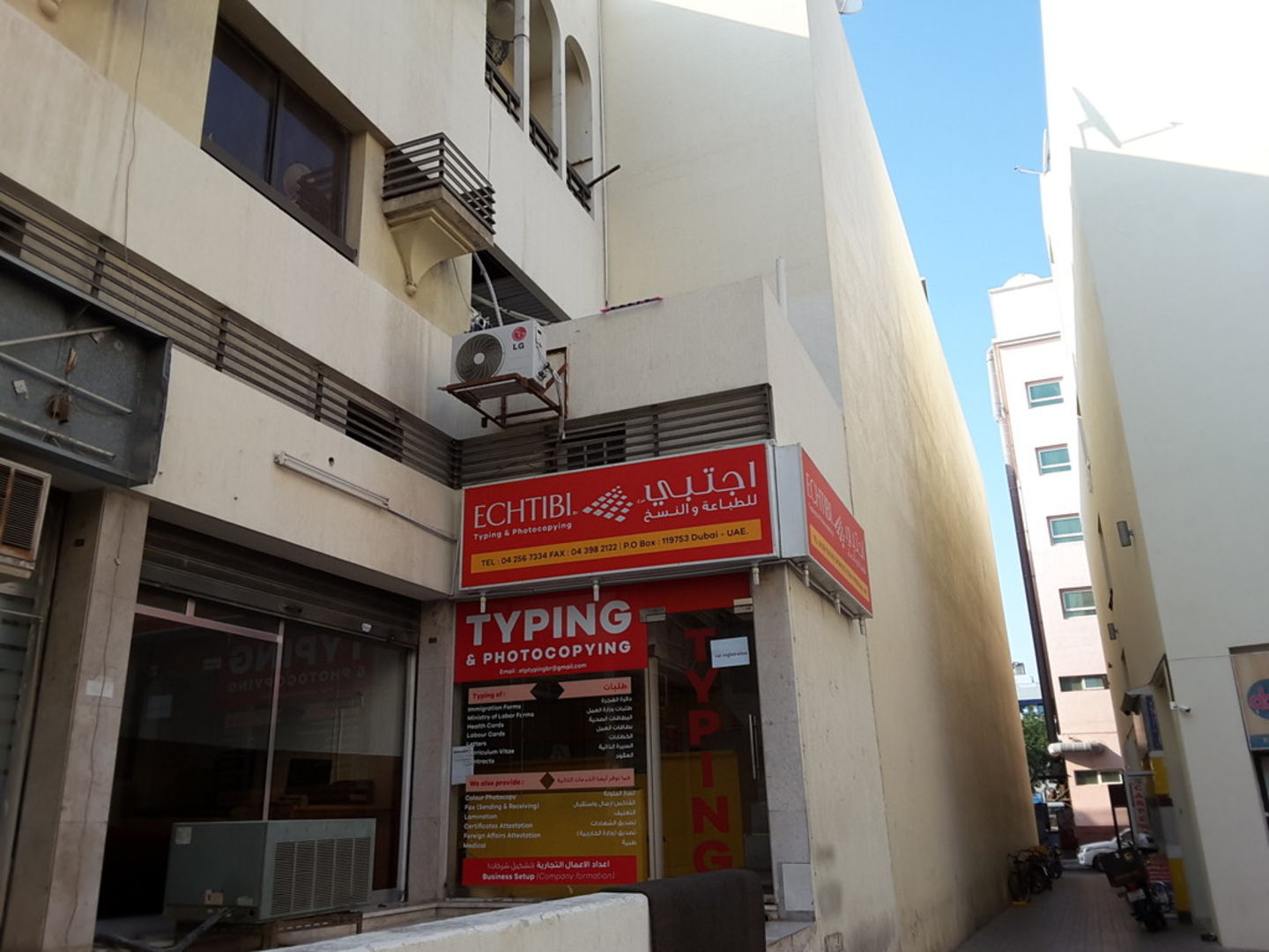 HiDubai-business-echtibi-typing-photocopying-b2b-services-business-setup-and-pros-naif-dubai