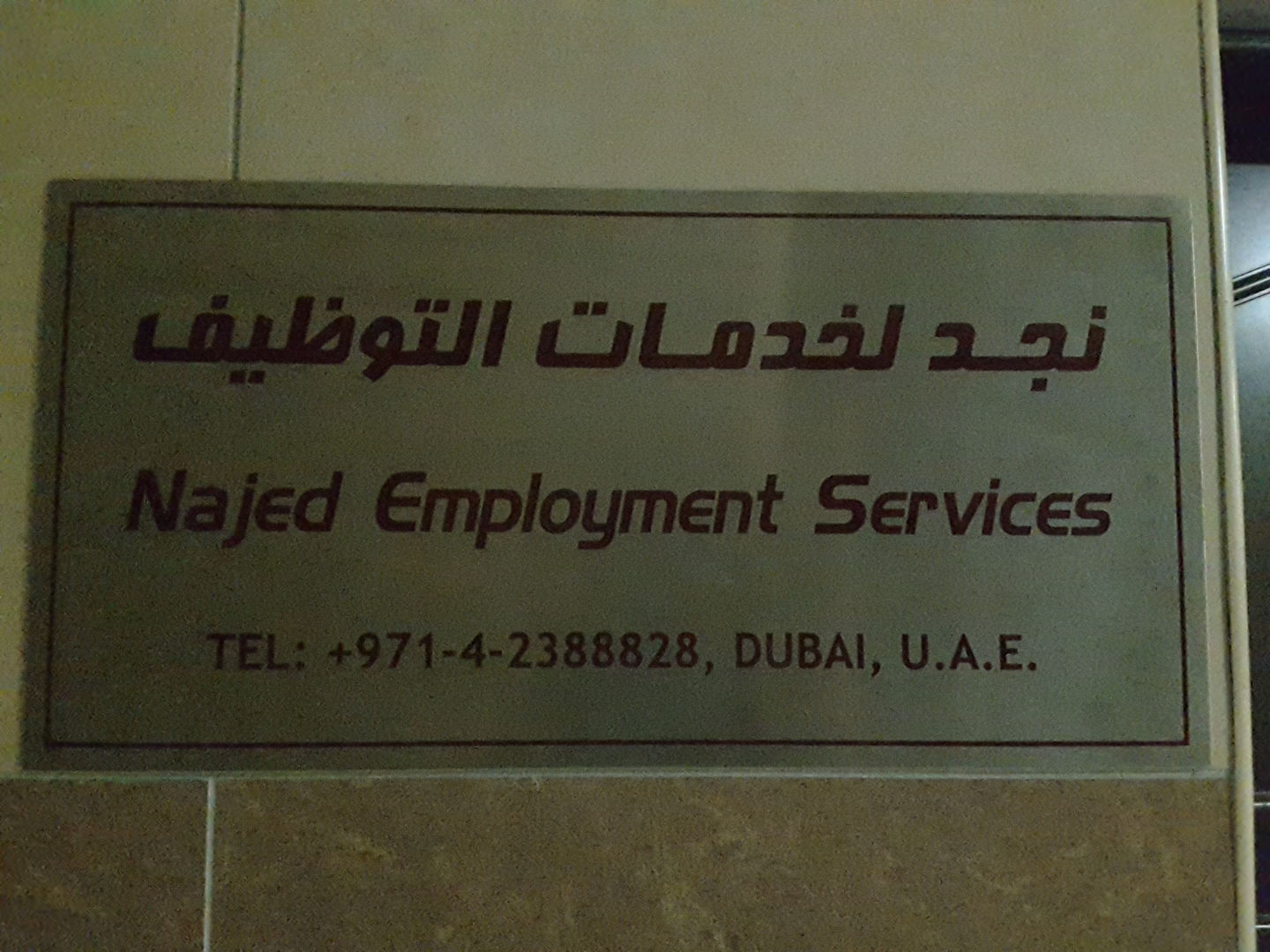 HiDubai-business-najed-employment-services-b2b-services-human-resource-management-hor-al-anz-east-dubai-2