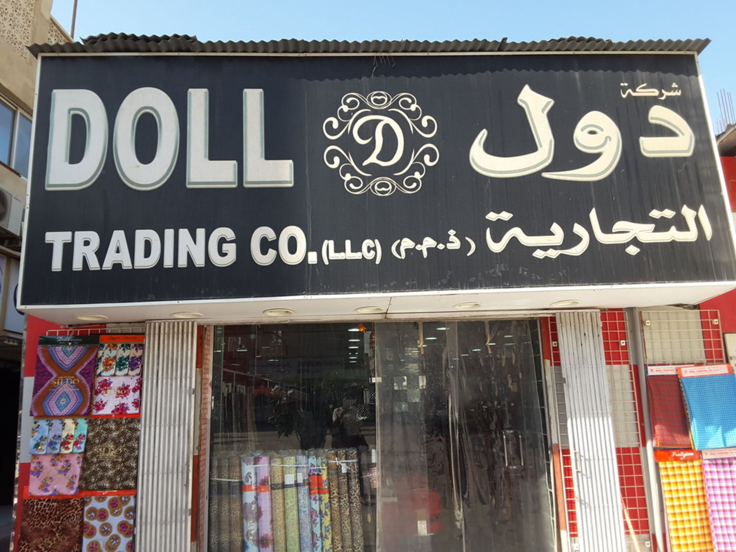 HiDubai-business-doll-trading-co-b2b-services-distributors-wholesalers-al-fahidi-al-souq-al-kabeer-dubai-2