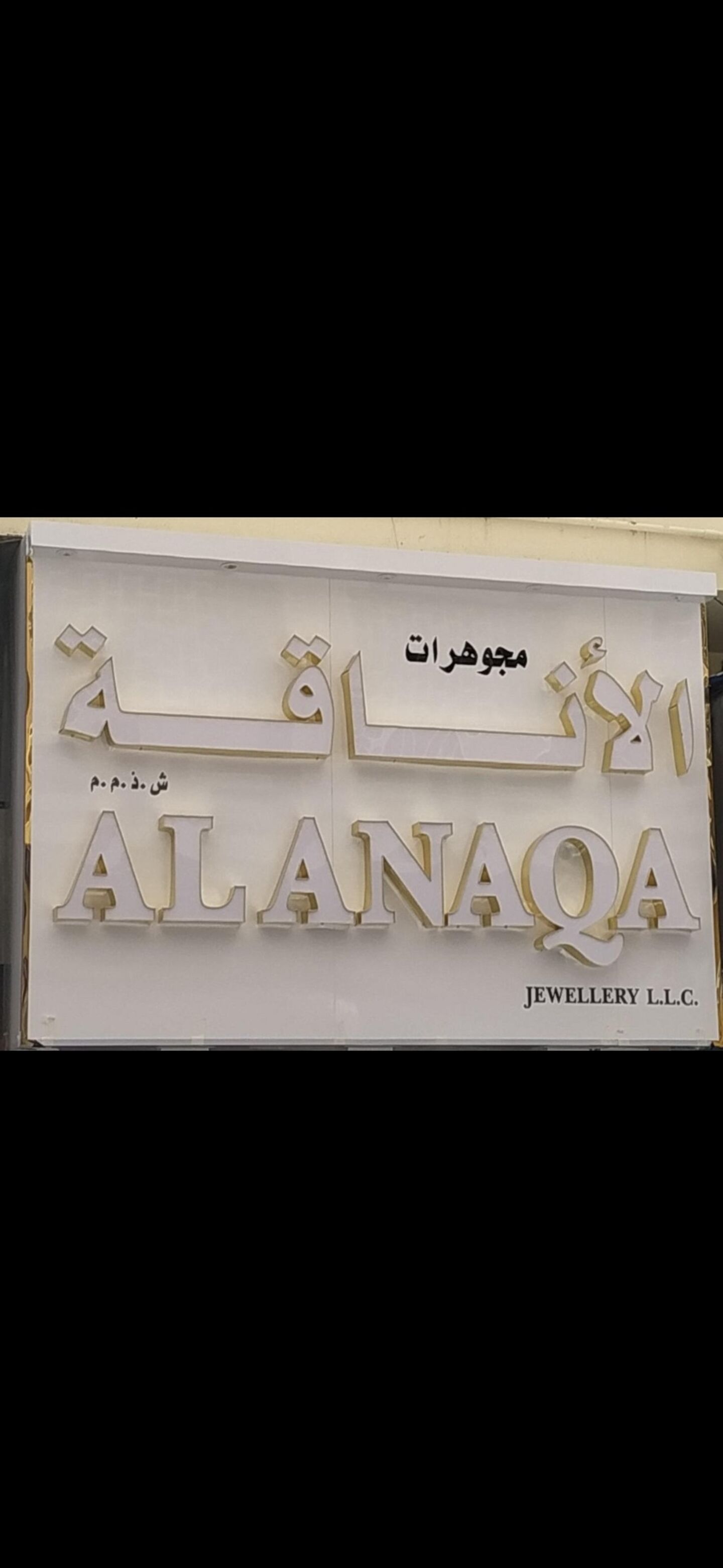 HiDubai-business-al-anaqa-jewellery-shopping-jewellery-precious-stones-al-daghaya-dubai-2
