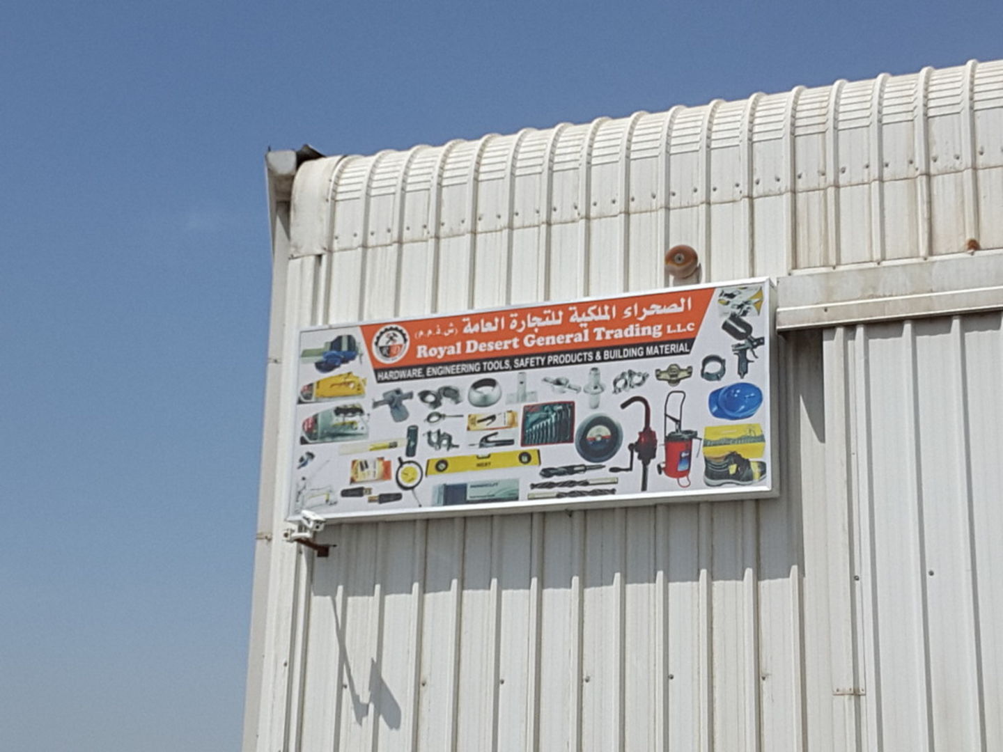 HiDubai-business-royal-desert-general-trading-b2b-services-construction-building-material-trading-dubai-investment-park-1-dubai-2