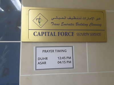 Capital Force Security Services(Safety & Security) in Al Muteena, Dubai ...