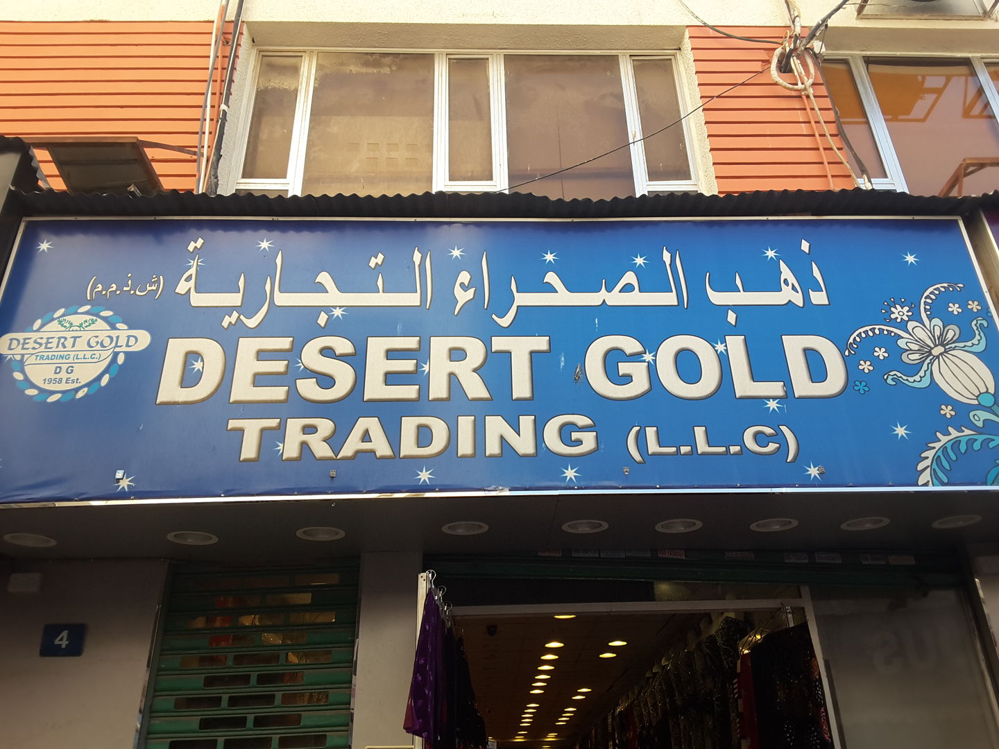 HiDubai-business-desert-gold-trading-b2b-services-distributors-wholesalers-al-sabkha-dubai